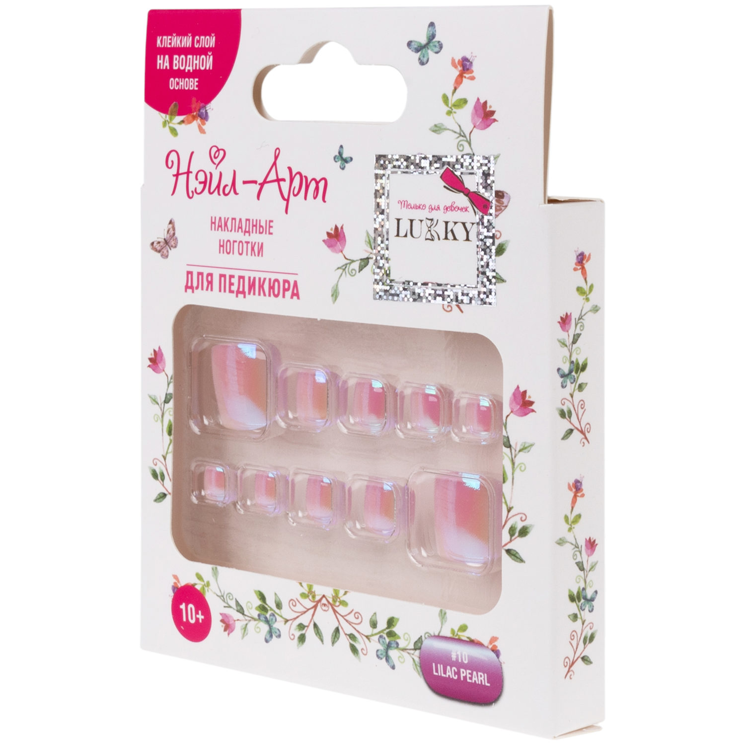 Набор накладных ногтей на клеевой основе Lukky Нэйл-Арт Pedicure style #10, Lilac Pearl, 10+