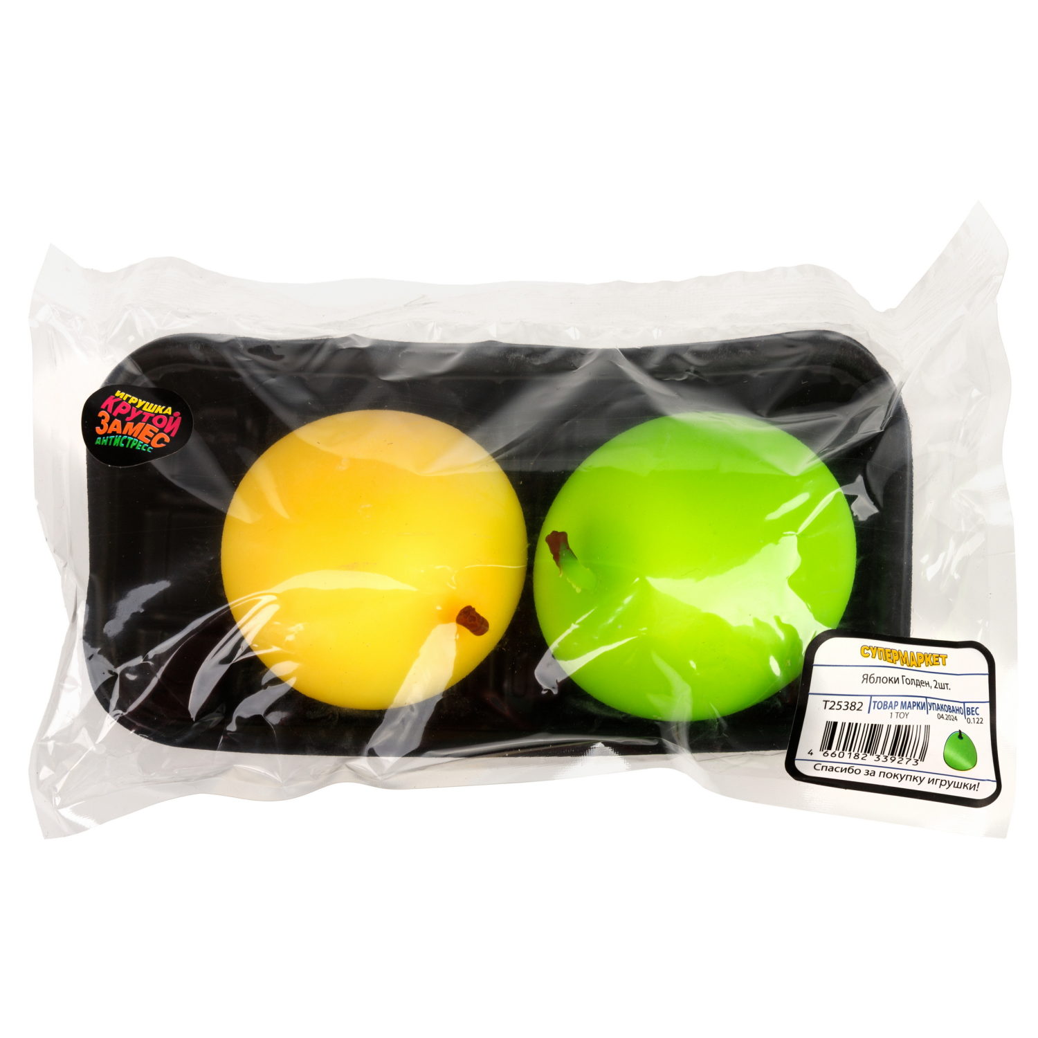 Набор антистресс-игрушек для рук 1TOY Крутой замес Супермаркет яблоко голден, 6 см