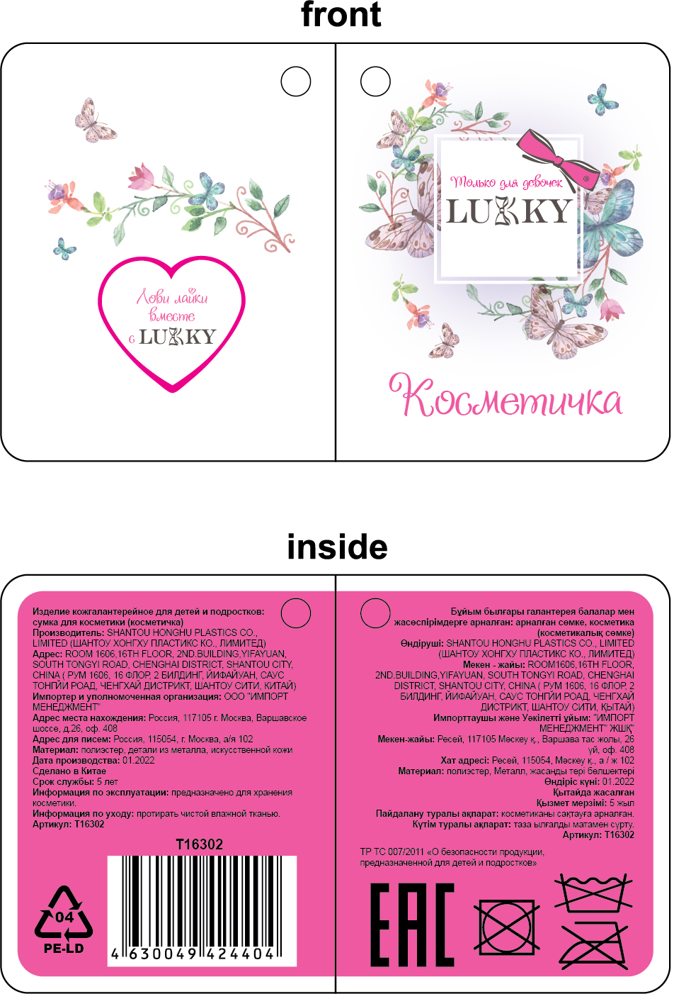 Косметичка LUKKY с пайетками с двух сторон, 3 цвета на выбор