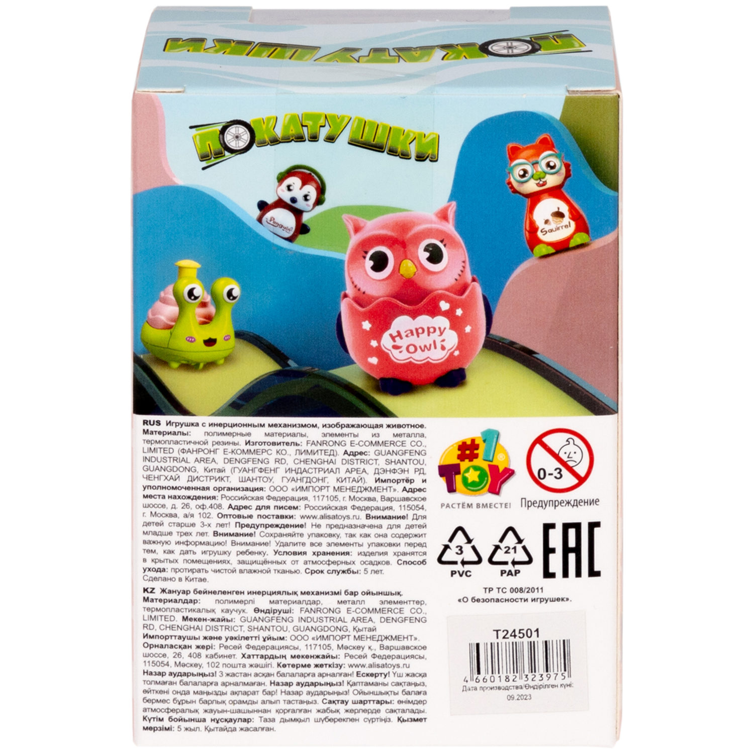 Игрушка детская 1TOY Покатушки Весёлая Белка, инерционная, работает без батареек, розовая