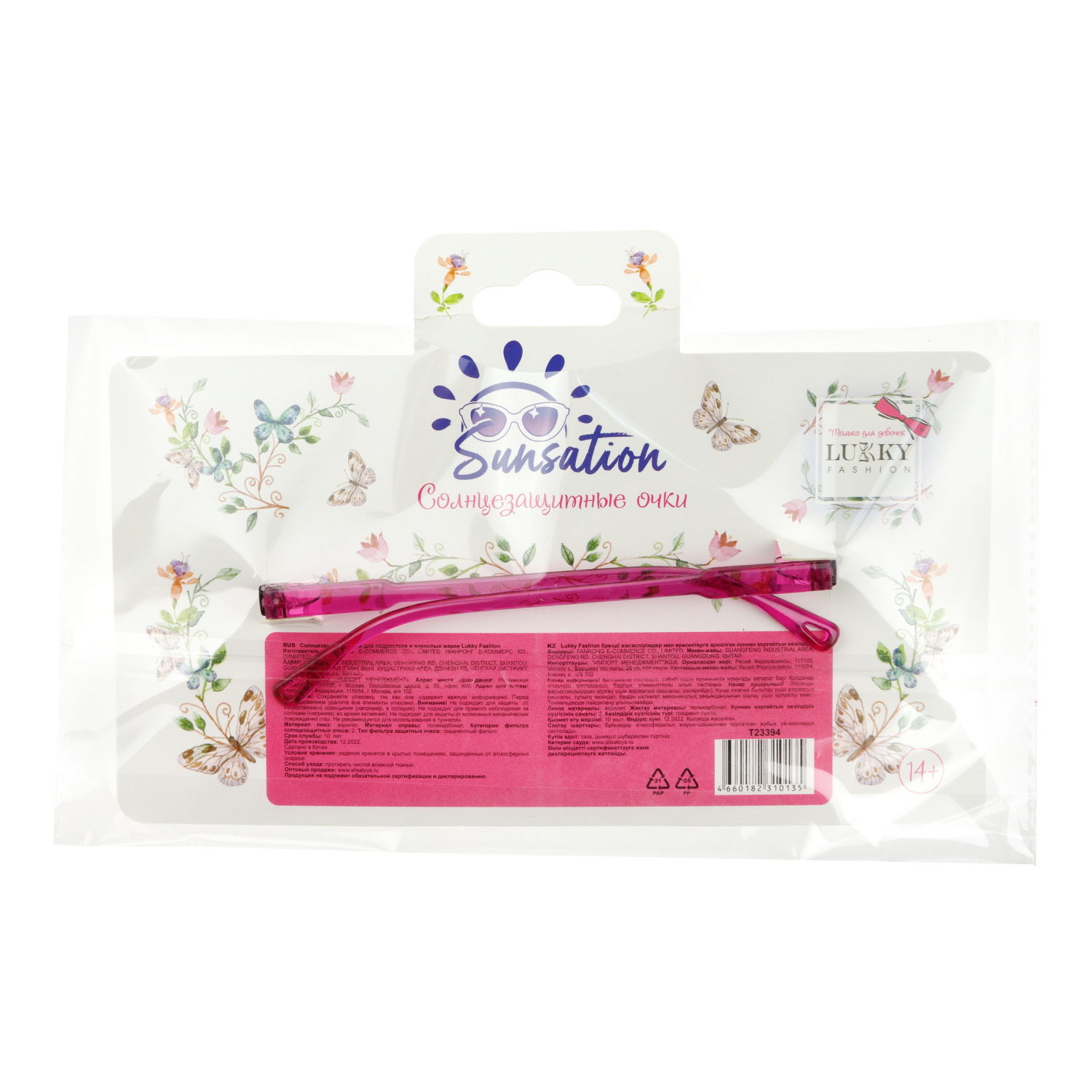 Солнцезащитные очки Lukky Fashion "Облачка"