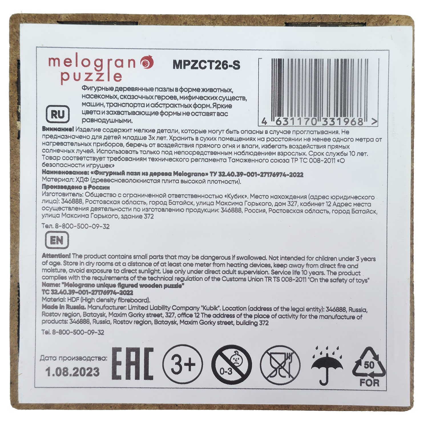 Деревянные пазлы CollectionTransport Спортивный авто красный, 50 деталей, 20х13,9 см