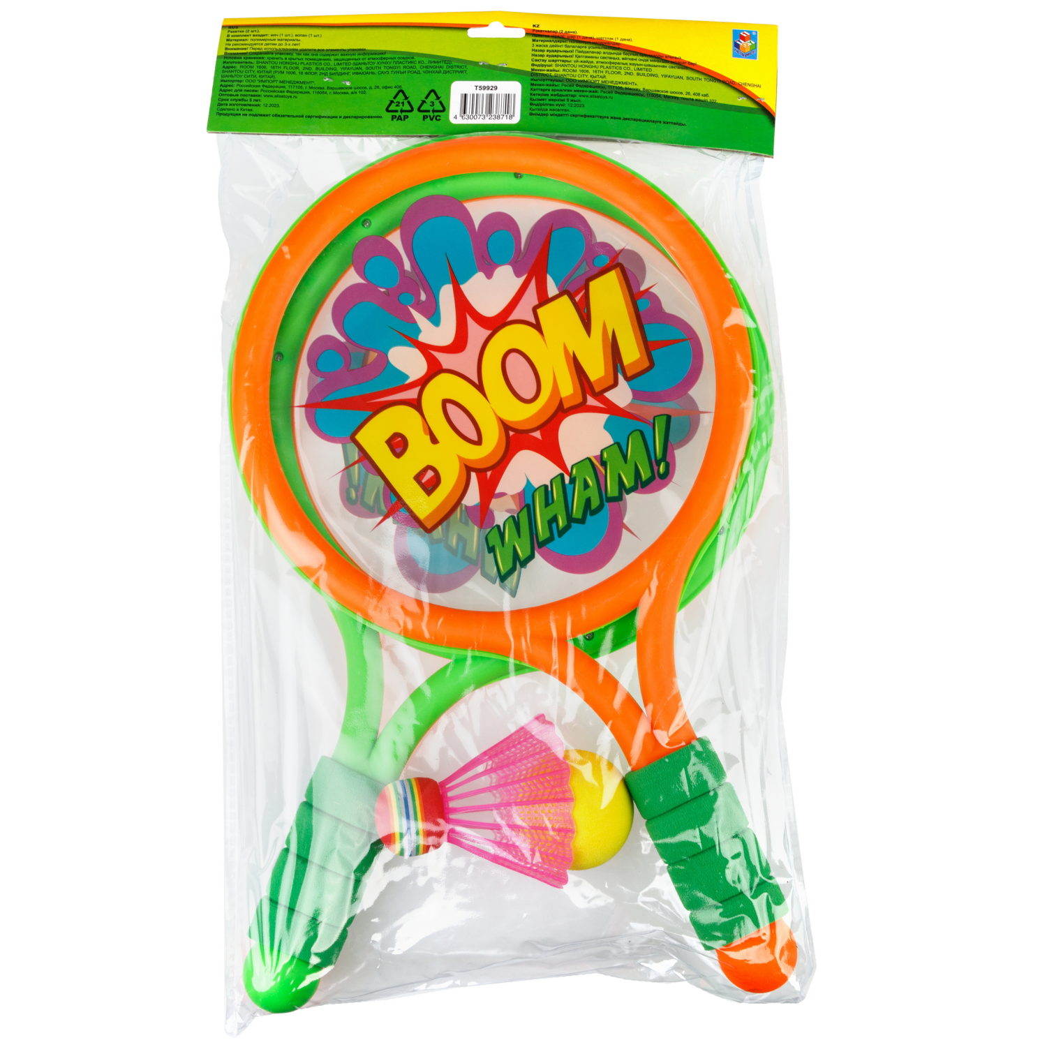 Набор для настольного тенниса и бадминтона 1TOY, ракетки пластмассовые, волан, мячик