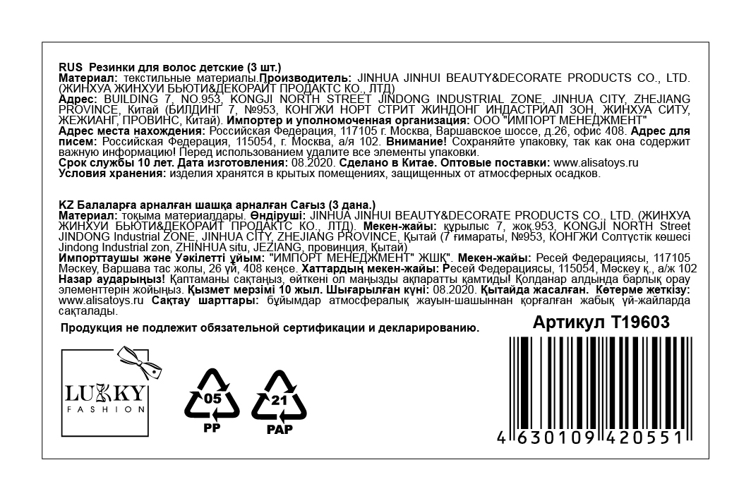 Lukky Fashion резинки текстильные, бархат, 3 шт (голубой, лиловый, фуксия)