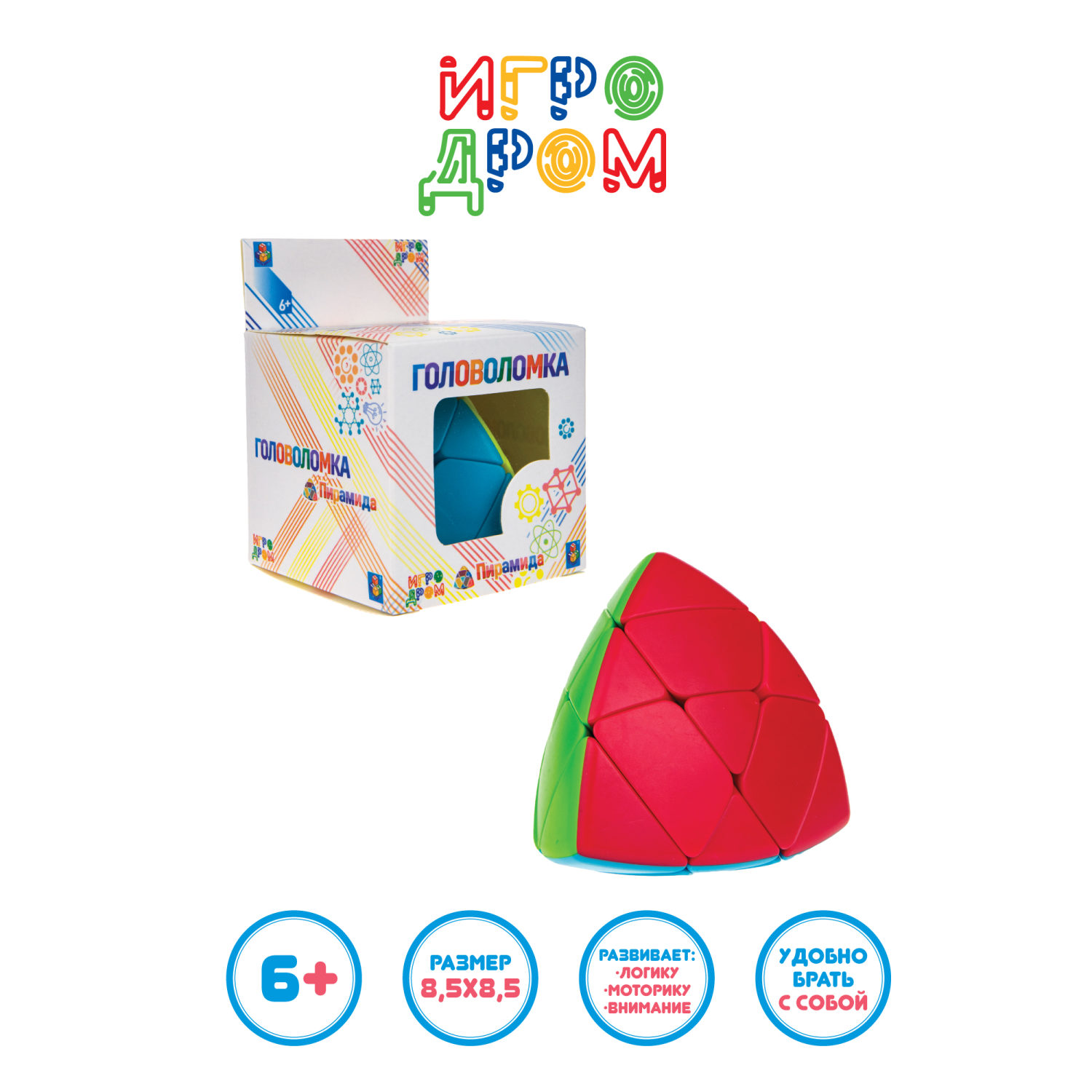 Игрушка прикол-антистресс 1TOY головоломка "Пирамида". Размер пирамиды 8.5х8.5 см
