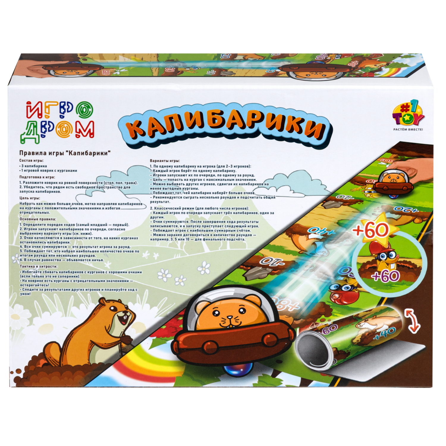 Настольная игра 1TOY Игродром Слайдер Капибарики