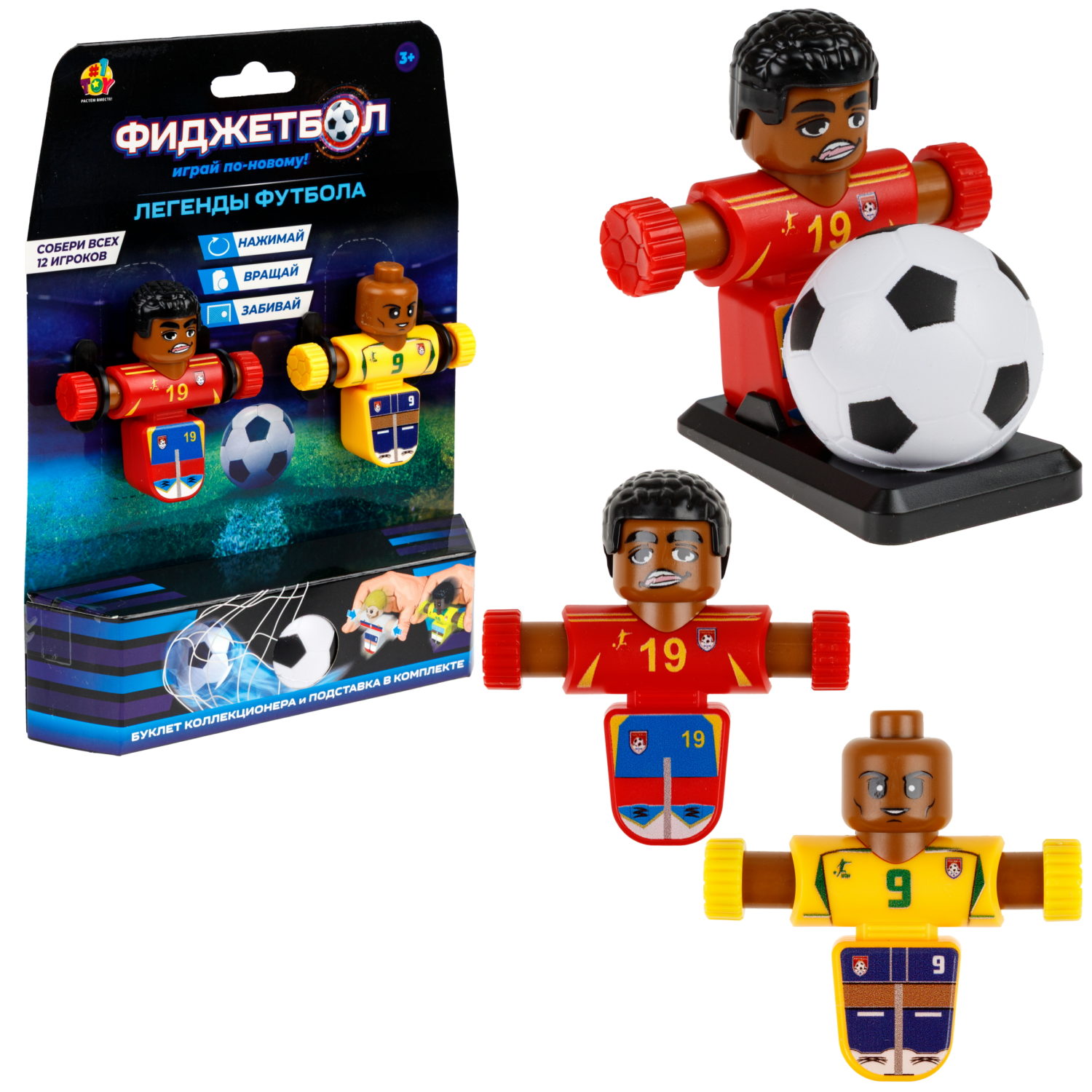 Фиджетбол 1TOY Легенды футбола Бразилия - Испания, 2 футболиста