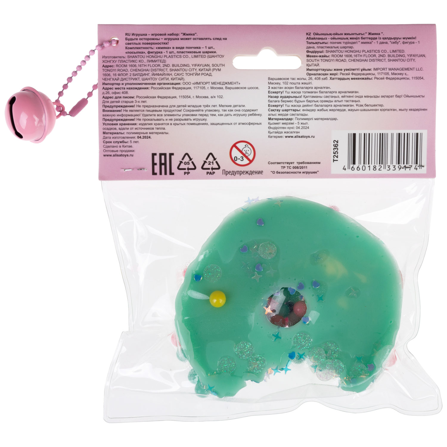 Игрушка-антистресс 1TOY Крутой замес «Няшка-вкусняшка», «Пончик надкусанный с посыпкой», с колокольчиком, бирюзовый