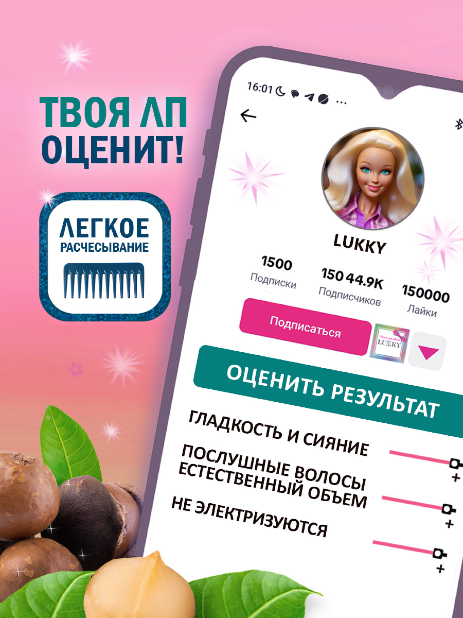 Бальзам для волос детский, для девочек, подростков "AquaСмузи", кондиционер увлажняющий, бережный уход без утяжеления от Lukky Style&Smile, 200 мл