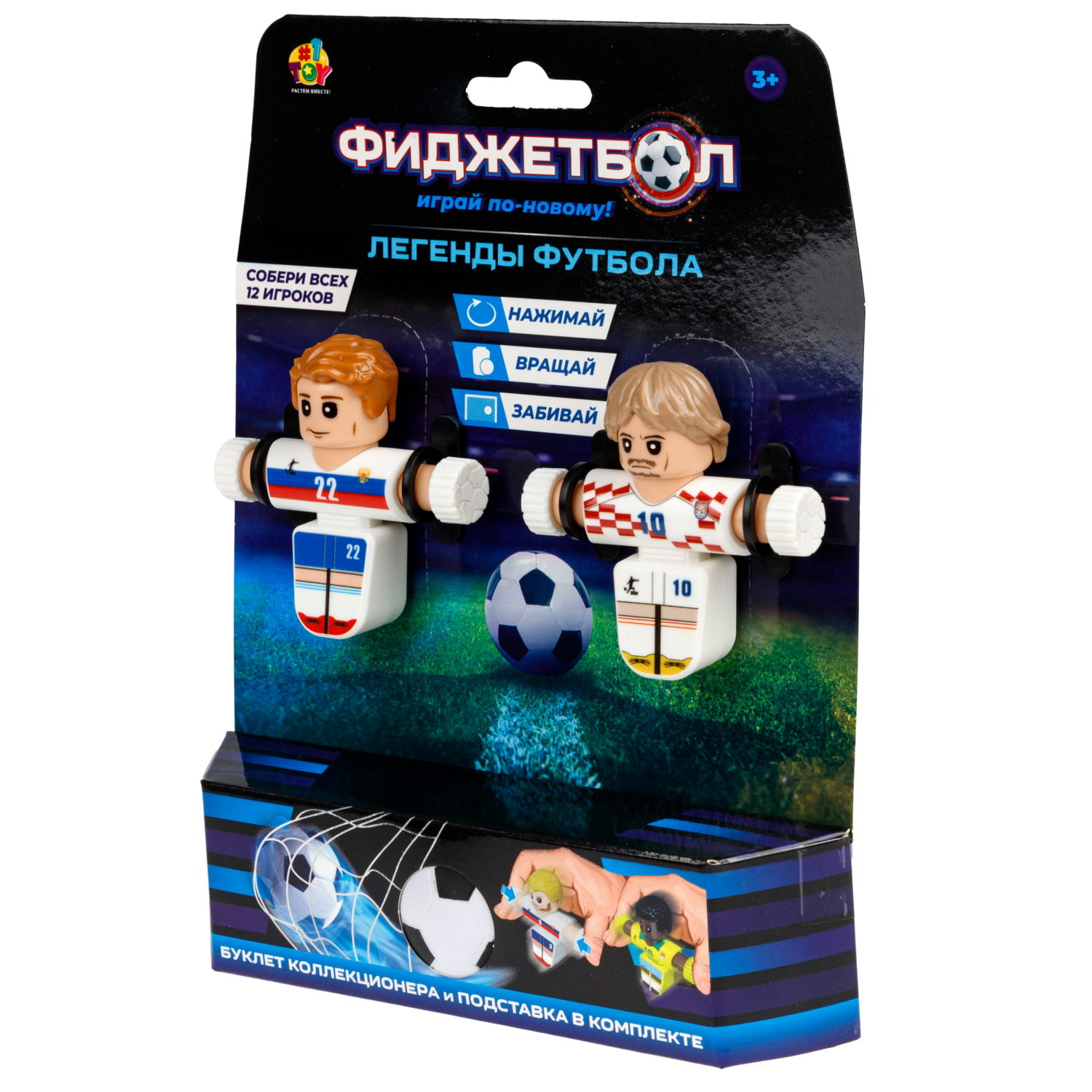Фиджетбол 1TOY Легенды футбола Россия - Хорватия, 2 футболиста
