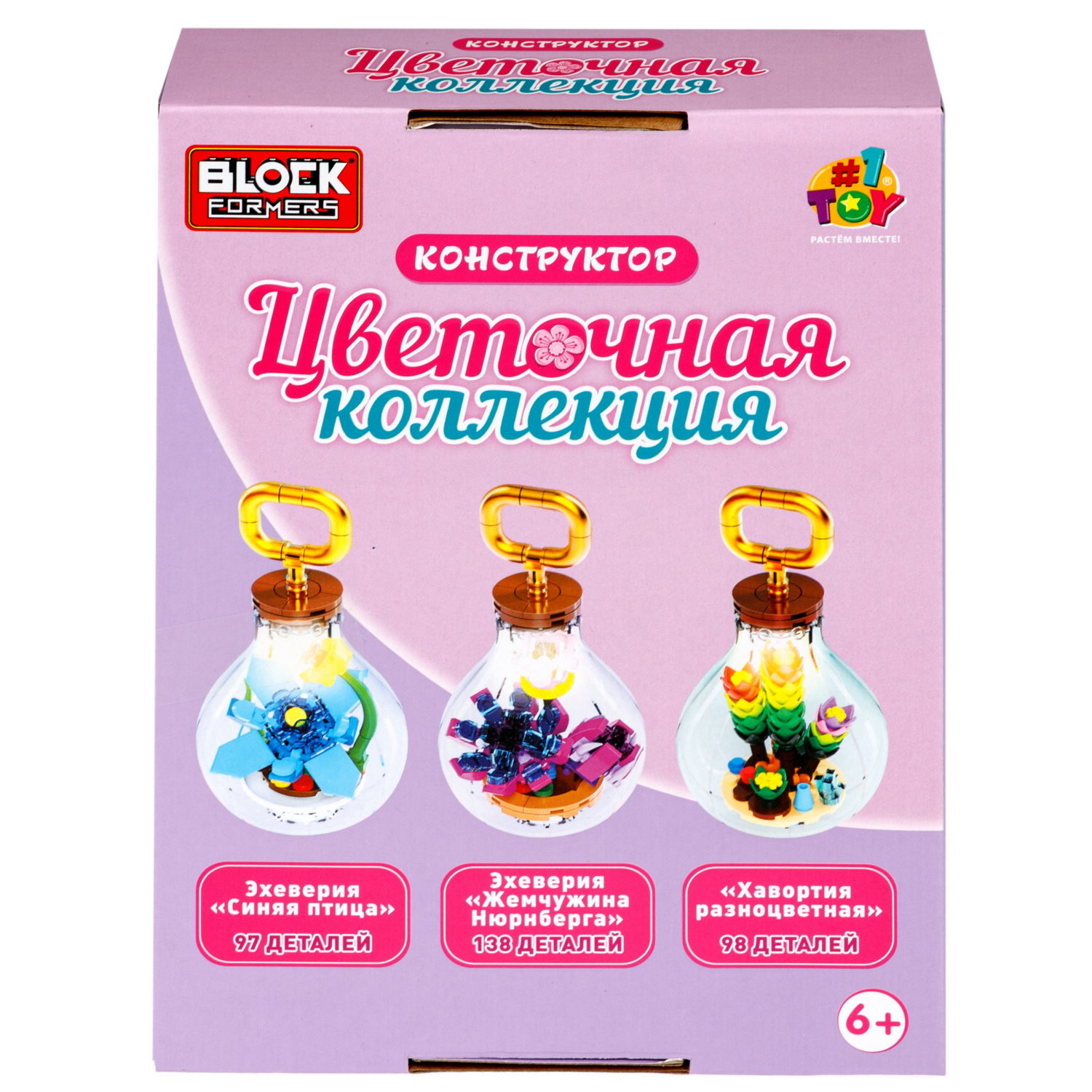 Конструктор 1TOY Blockformers Цветочная коллекция "Эхеверия Синяя птица", 97 деталей