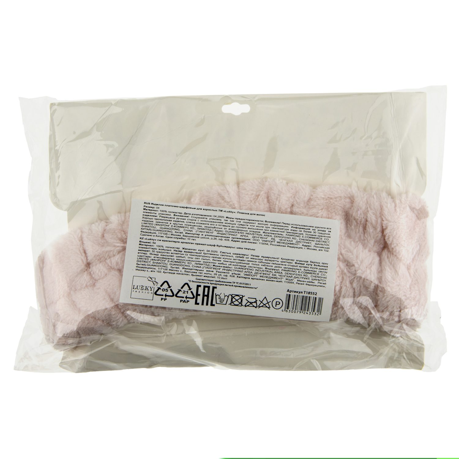 Lukky Fashion косметическая повязка для волос OMG, 1шт