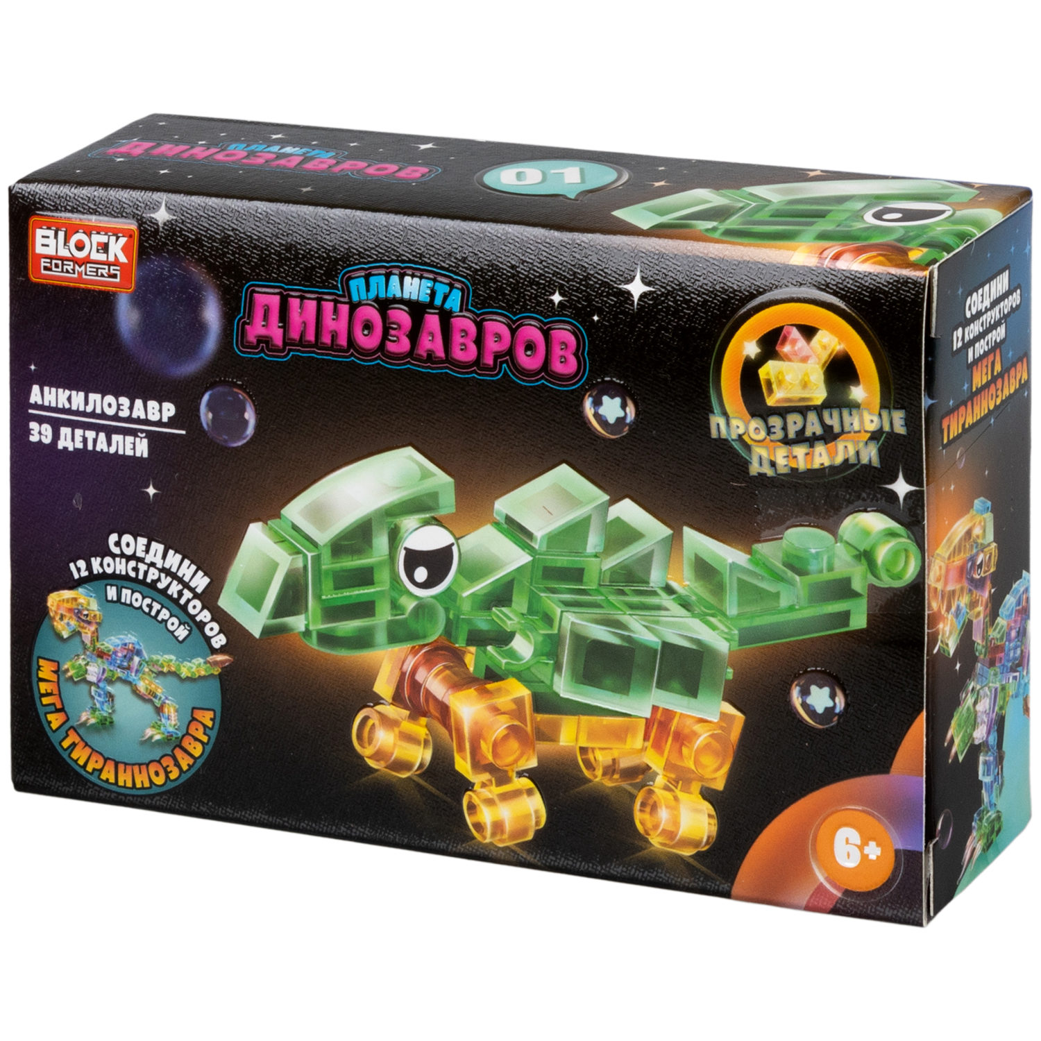 1Toy Blockformers "Планета динозавров" прозрач. блоки  (д/б 12 шт., в асс. 12 видов, коробка)