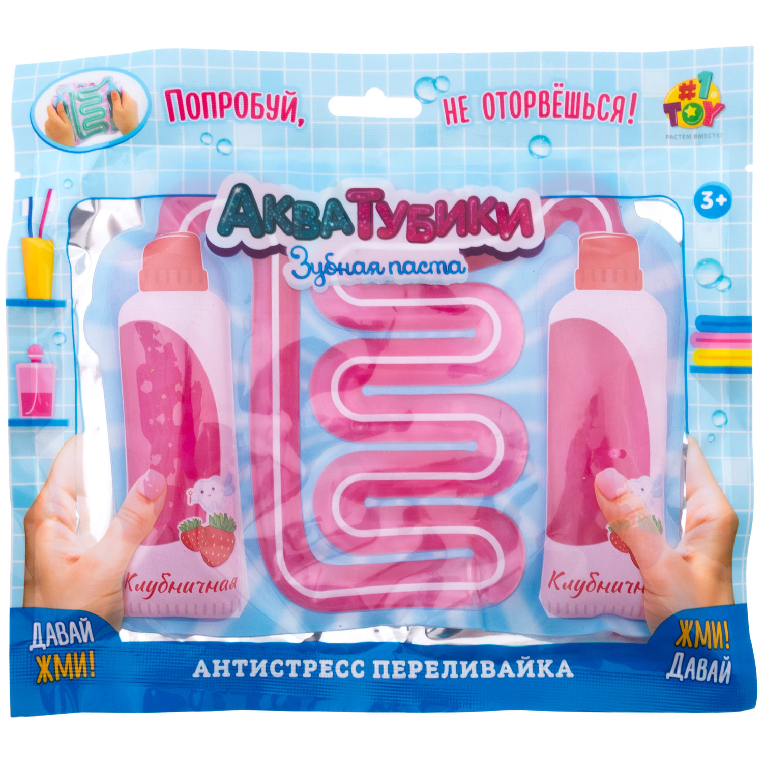 Акватубики 1TOY Зубная паста Клубничная, антистресс переливайка