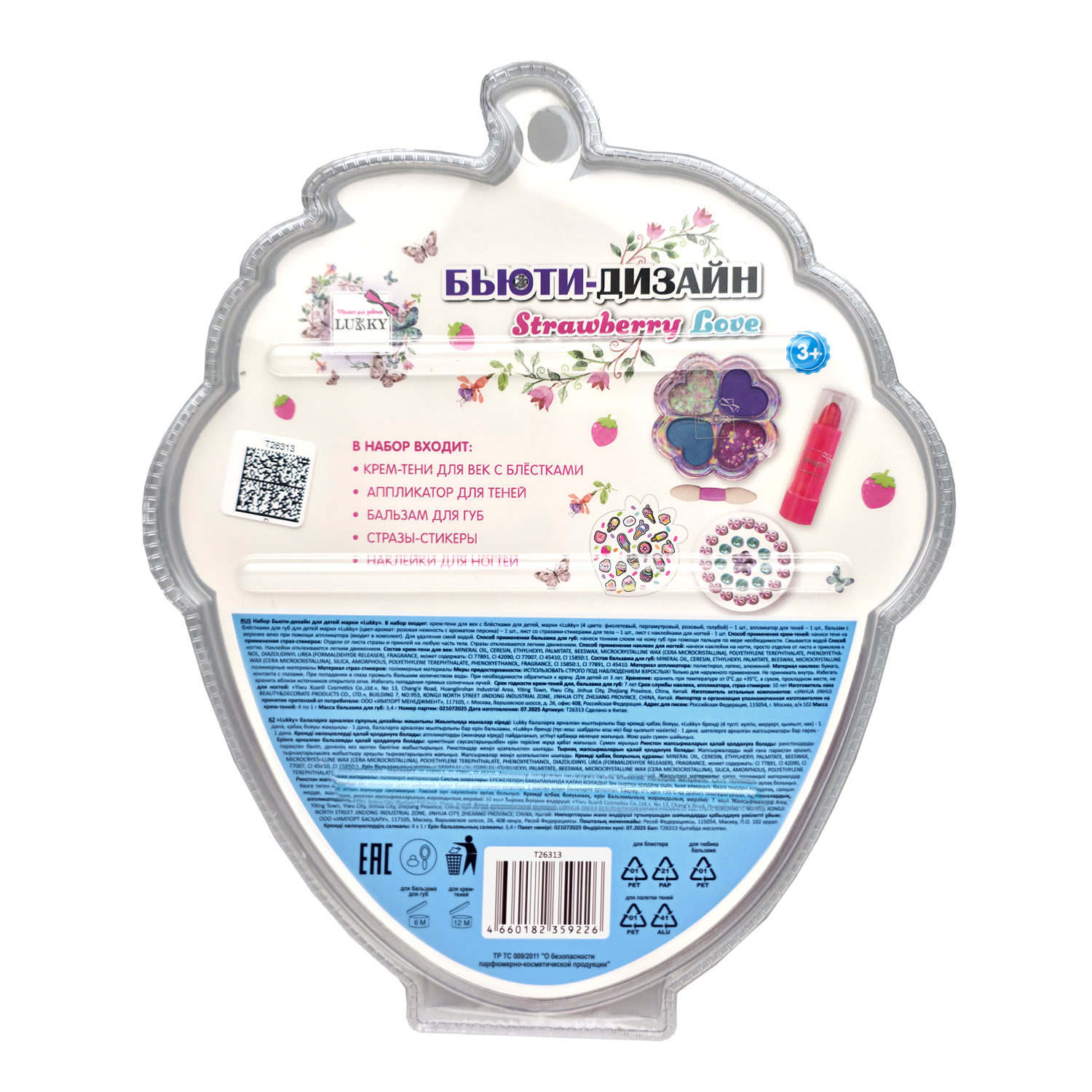 Набор детской декоративной косметики Lukky Бьюти Дизайн Strawberry Lover