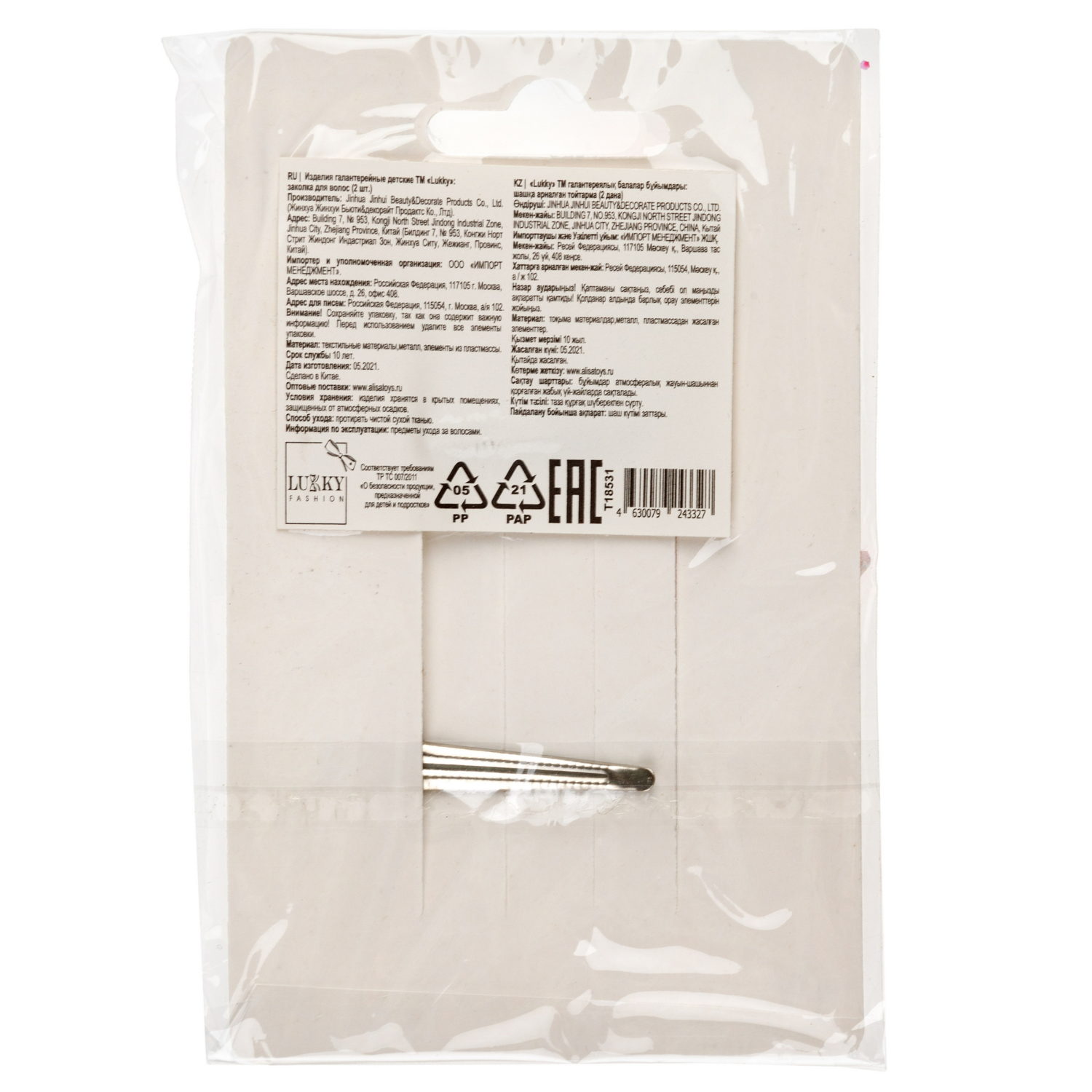 Заколки для волос Lukky Fashion Единорог детские, для девочки, зажимы, 3 цвета в ассортименте, набор 2 шт.