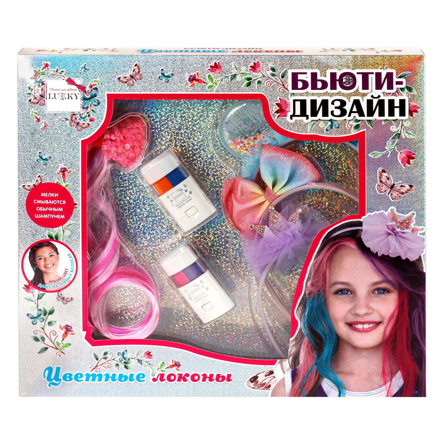 Lukky Бьюти-Дизайн набор для дизайна волос "Цветные Локоны"