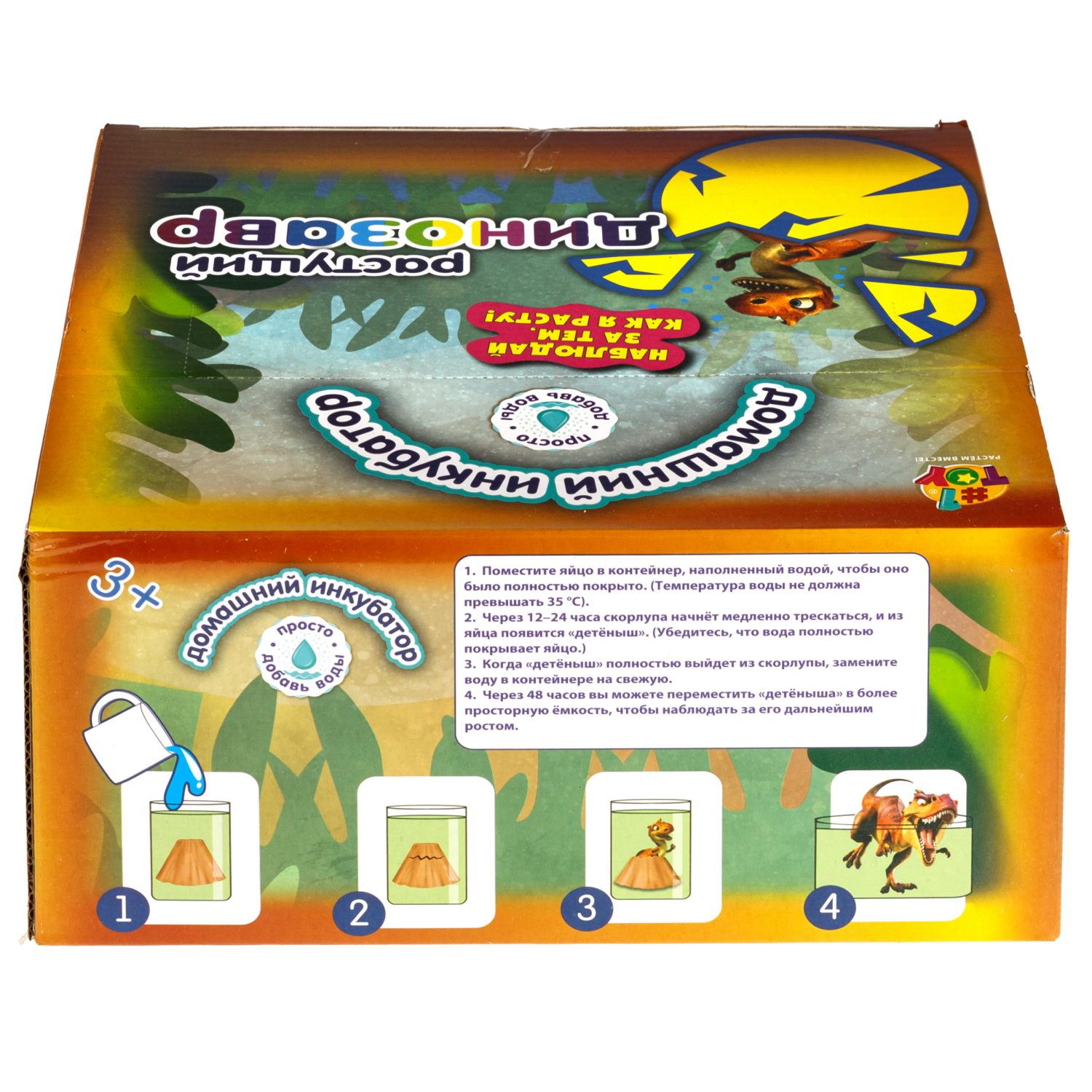 Набор для выращивания 1TOY Домашний инкубатор, растущая игрушка Динозавр