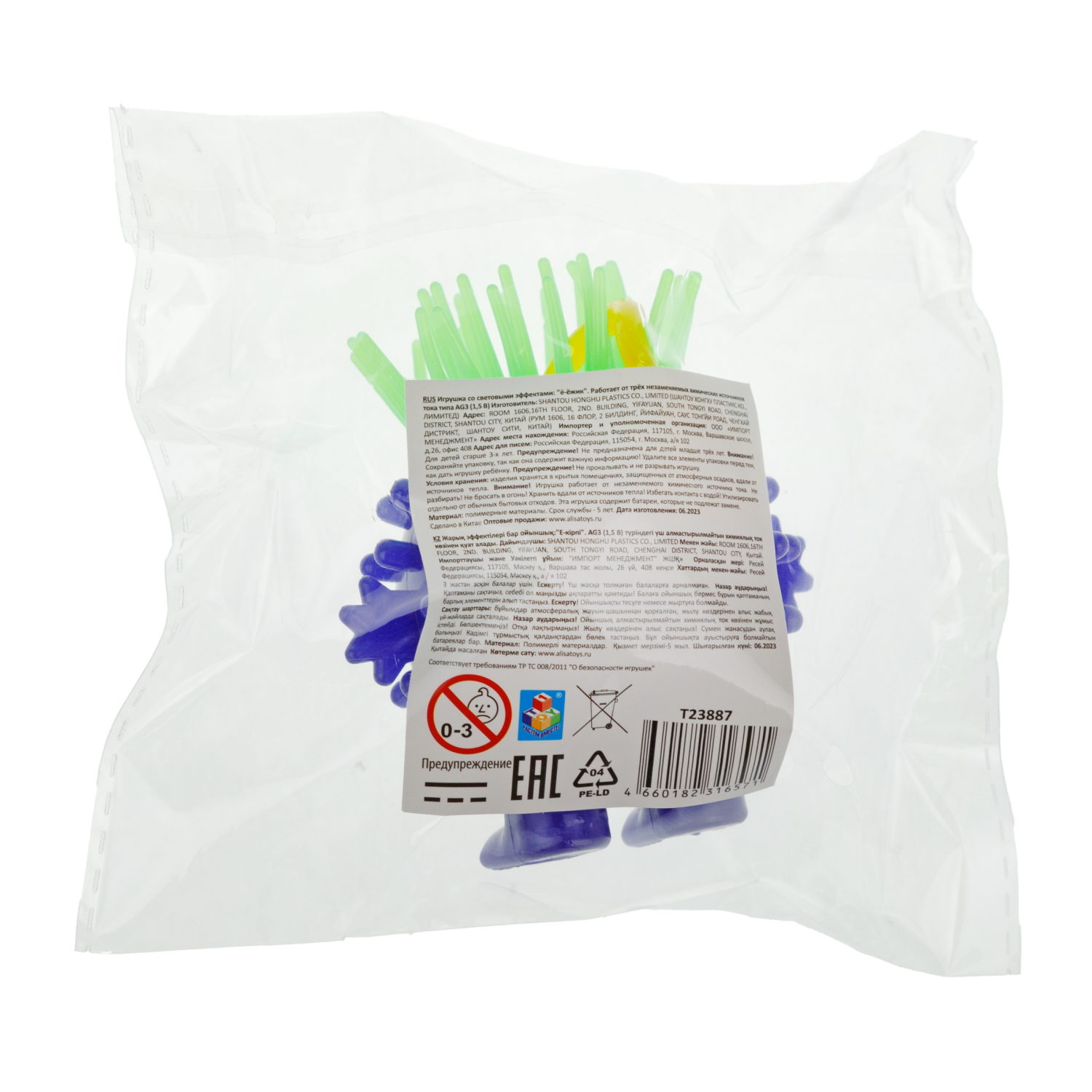 Светящаяся антистресс-игрушка для рук 1TOY Йо-Ёжик Тролль, для детей и взрослых, фиолетовая, 1 шт.