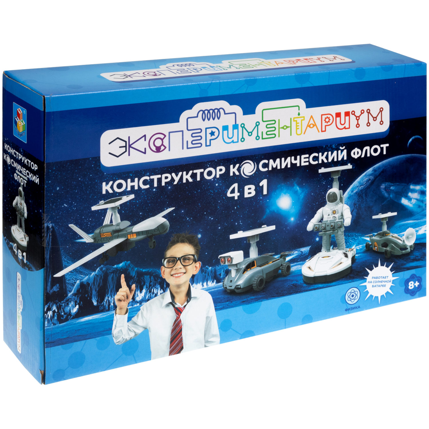Научный набор физика для опытов 1TOY ЭКСПЕРИМЕНТАРИУМ Космический флот 4 в 1 на солнечной батарее, эксперименты для детей, подарок для мальчиков и девочек, интересные штучки