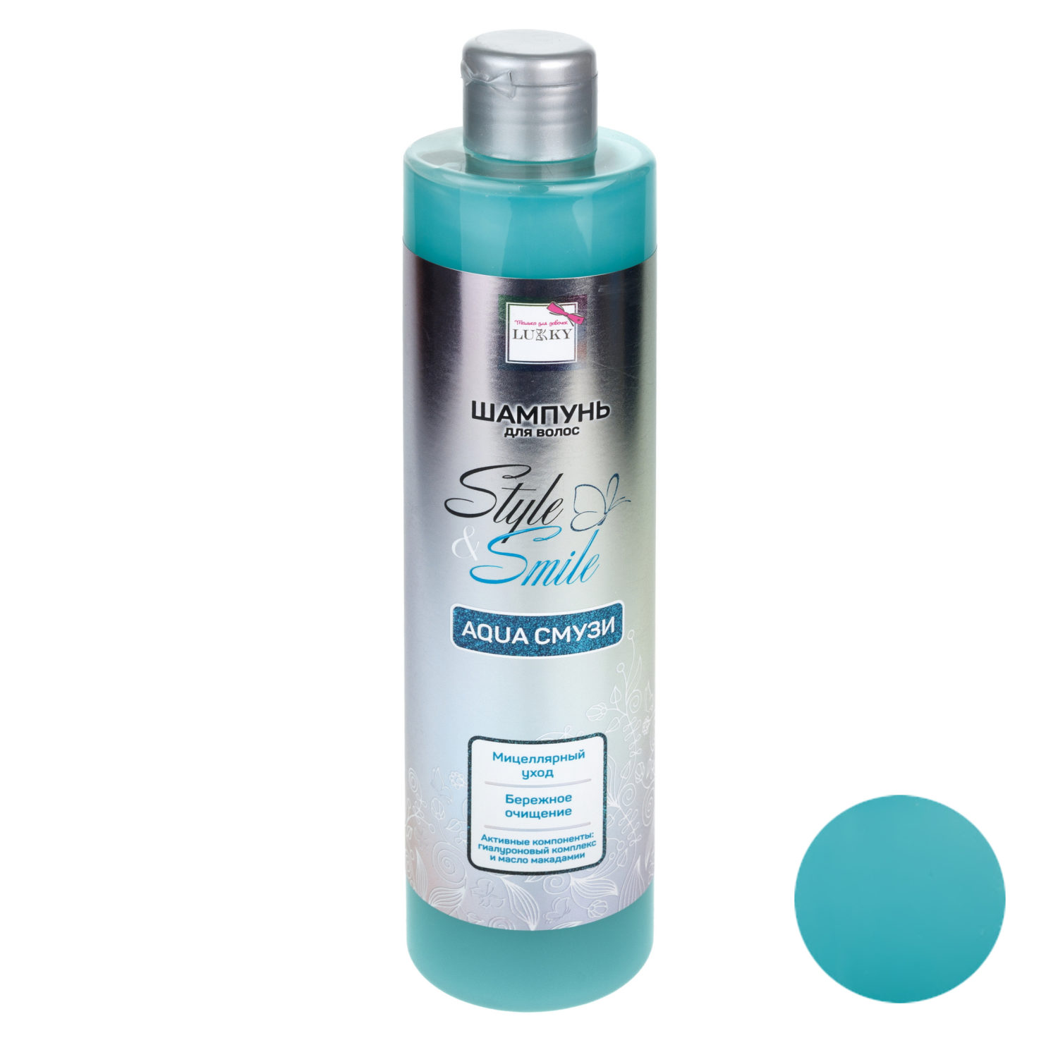 Шампунь для волос мицеллярный детский, для девочек, подростков "AquaСмузи", бережное очищение от Lukky Style&Smile, 350 мл