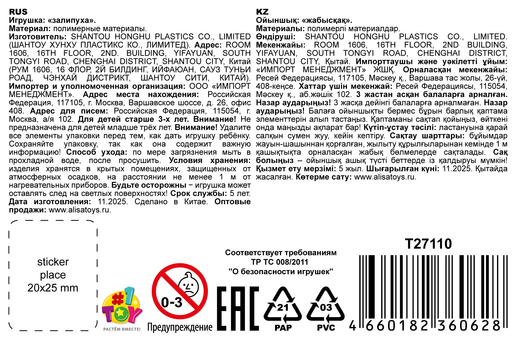 Жмяка липучая 1TOY Залипуха Паук, лизун 