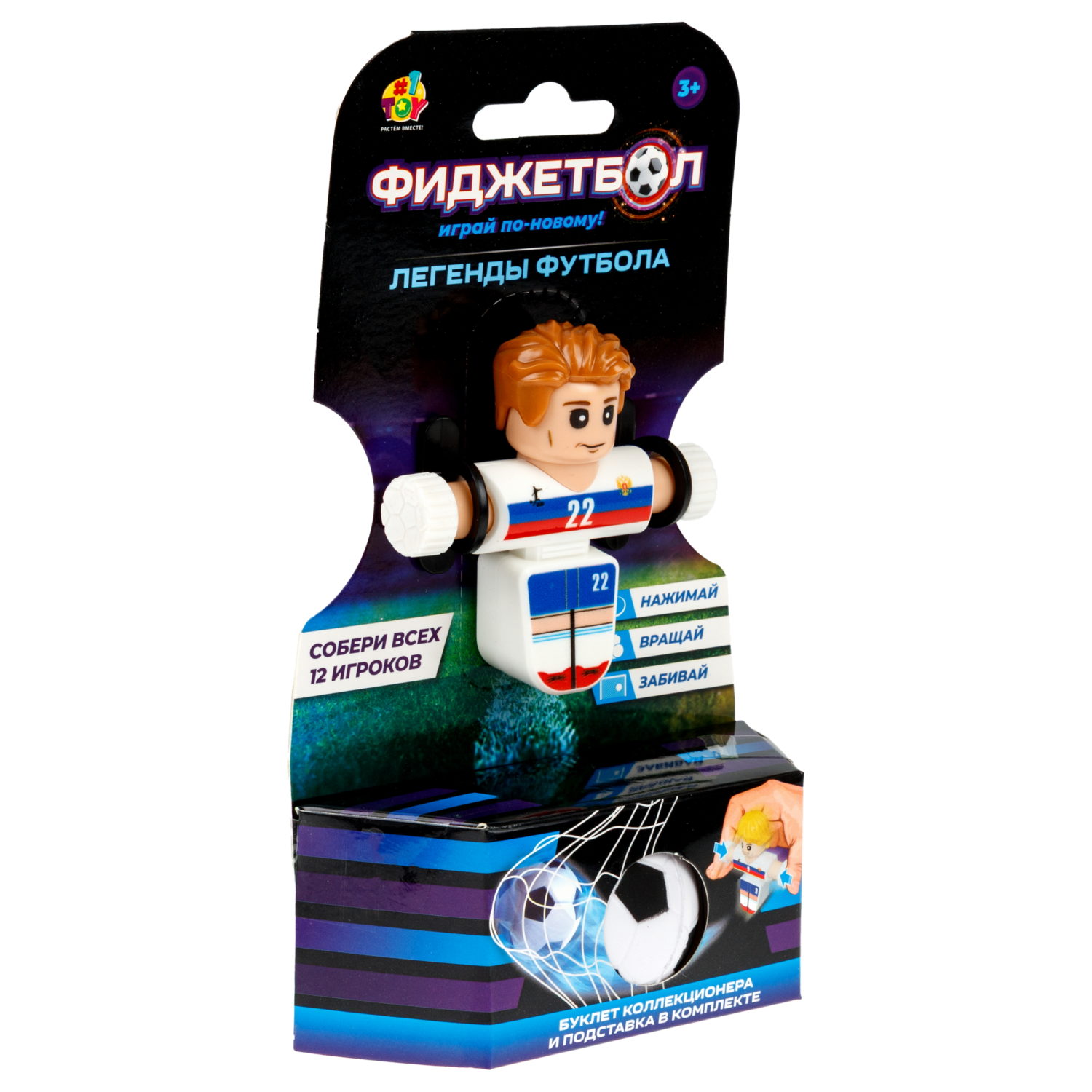 Фиджетбол 1TOY Легенды футбола, Серия 2, футболист, 6 видов в ассортименте