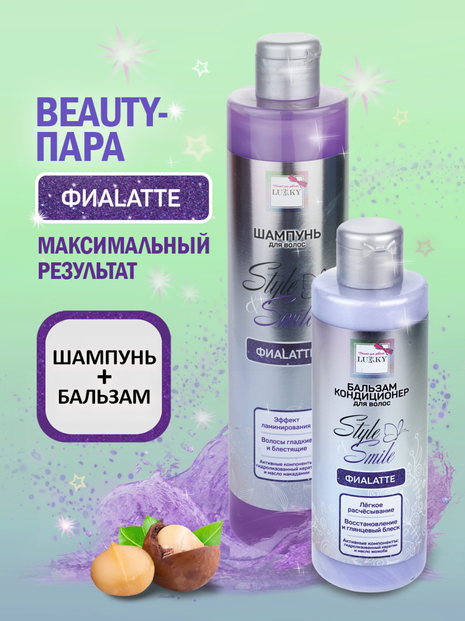 Гель для душа детский, для девочек, подростков "ФиаLatte", с блестками, маслом цветов фиалки, блестящая чистота от Lukky Style&Smile, 250 мл