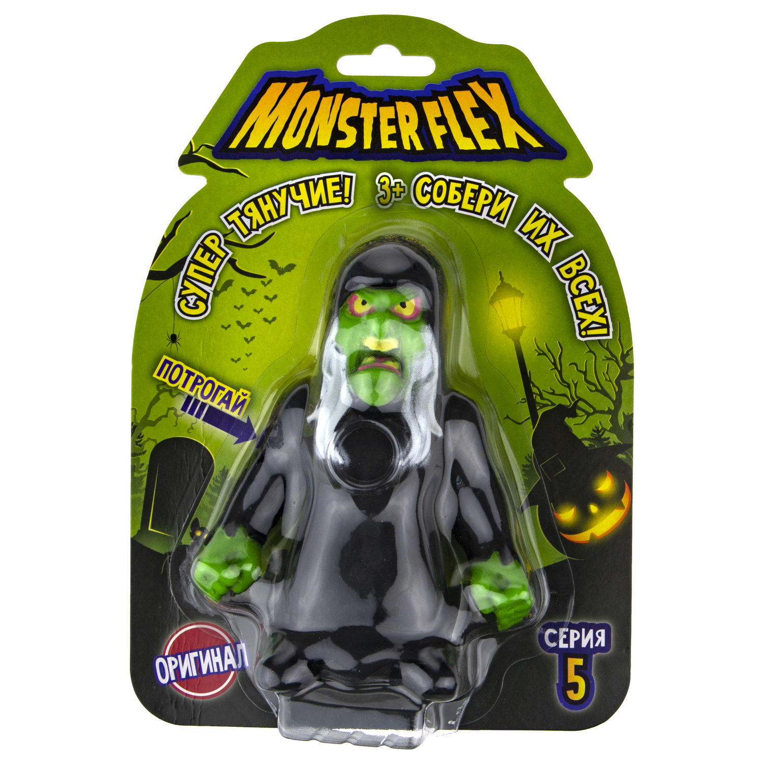 Тянущиеся фигурки 1TOY Monster Flex, серия 5, Ведьма, монстр тянучка, 15 см