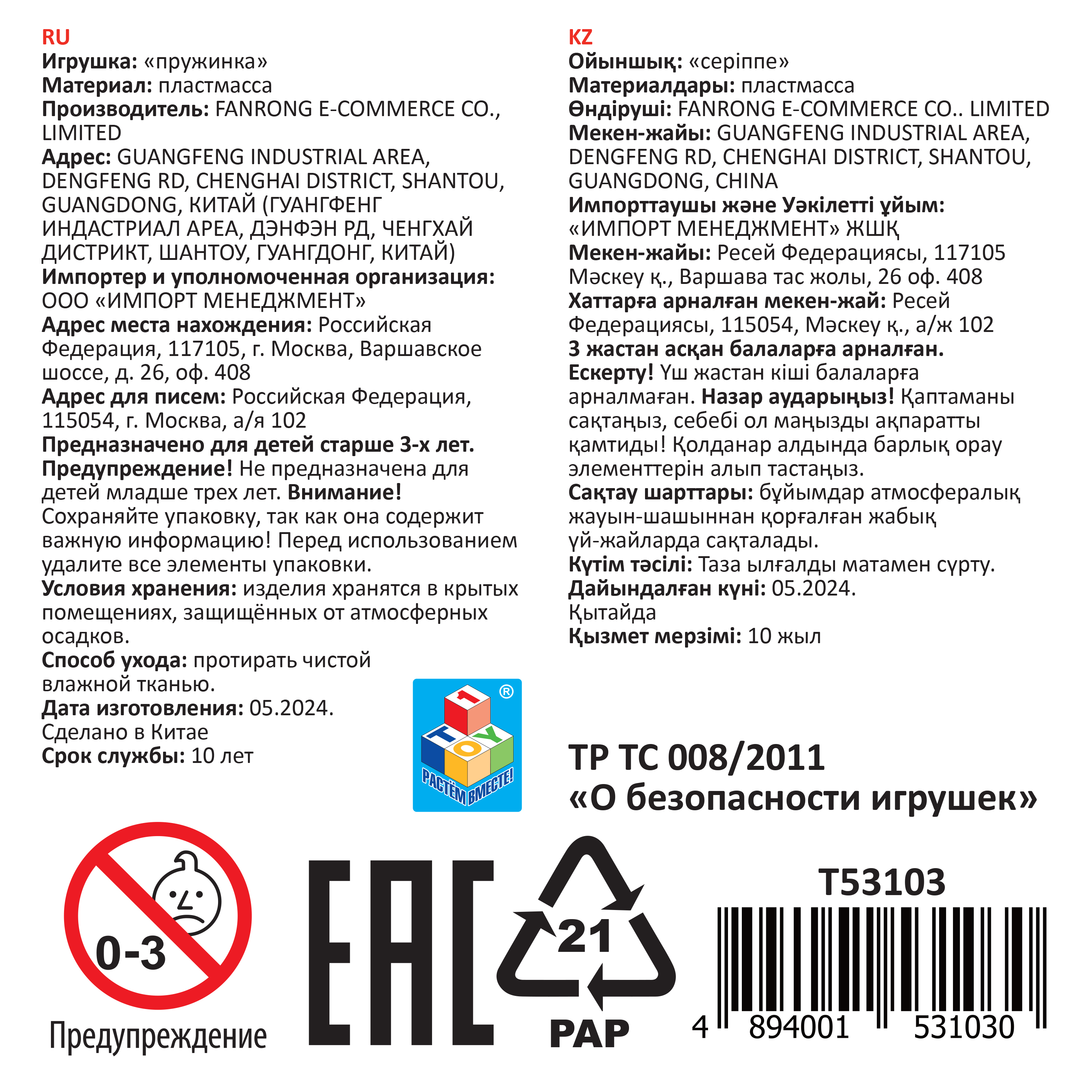 Пружинка радуга 1TOY «Радуга-дуга», 7,5*6,5 см