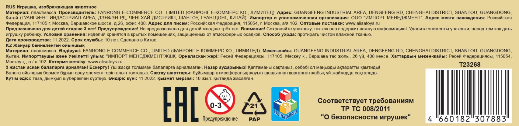 Единорог 1TOY Гремушка, 3 цвета в ассортименте