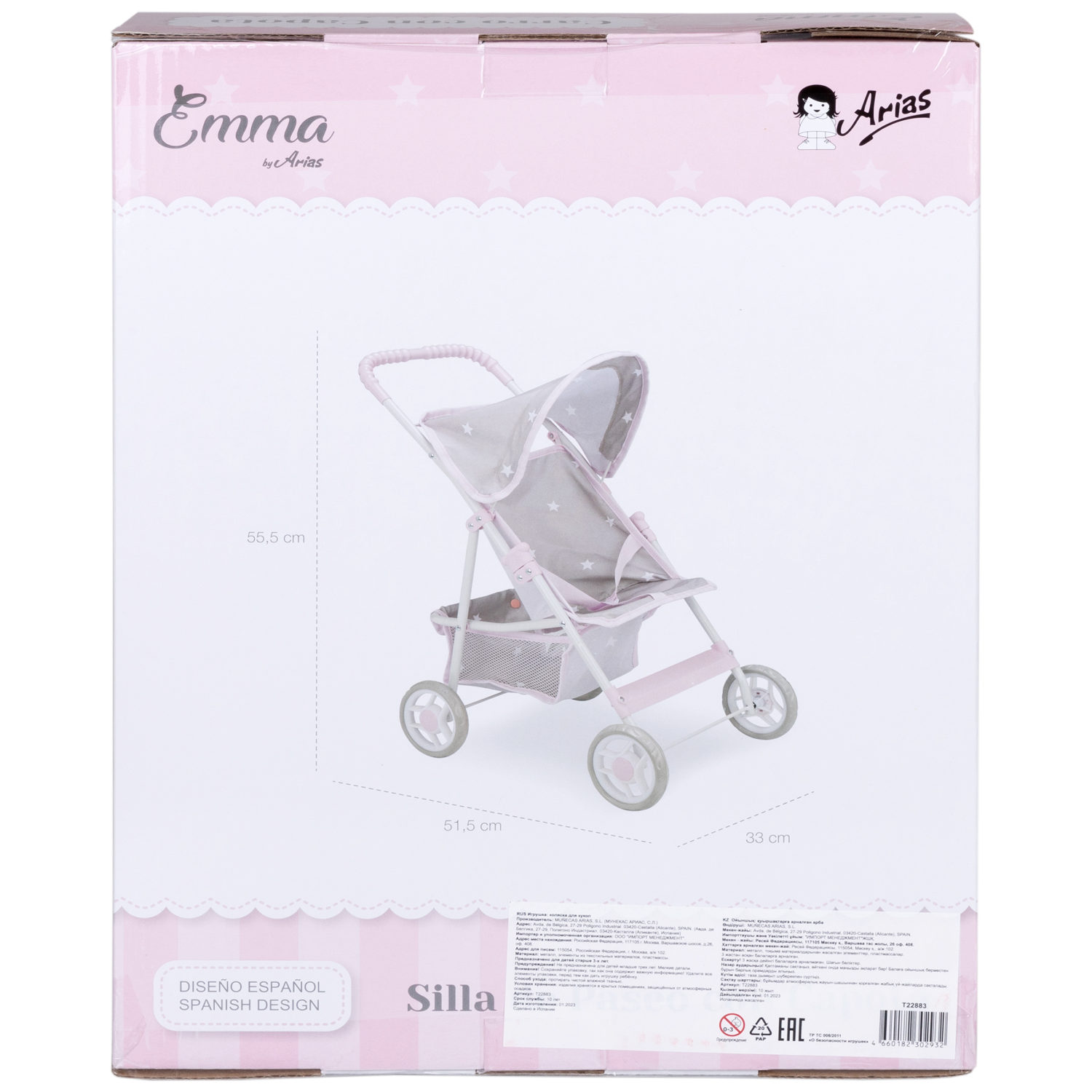 Коляска для кукол Arias детская, прогулочная, сидячая