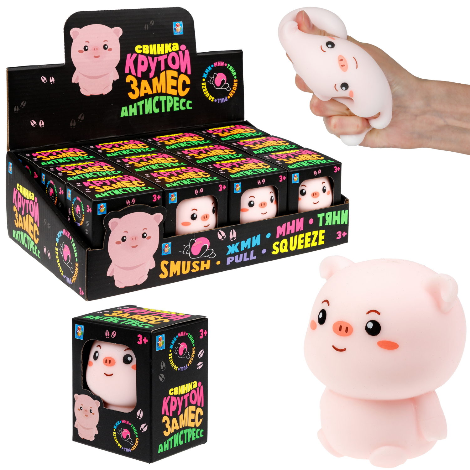 Антистресс-игрушка 1TOY Крутой замес Свинка, 6*7,5 см