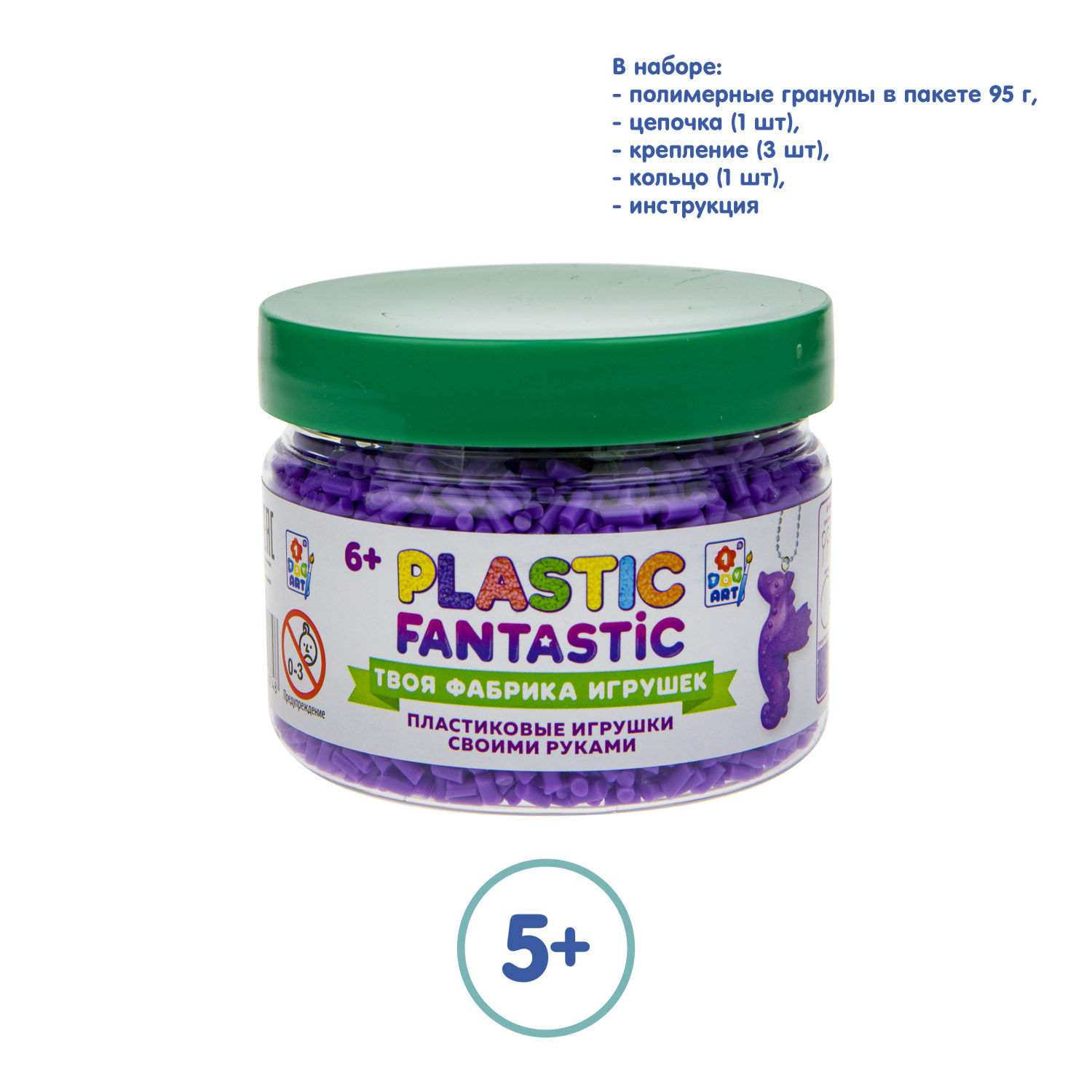 Подарочный набор для творчества, рукоделия, поделок, создания украшений, игрушек 1TOY Plastic Fantastic, детский, для девочек, фиолетовый