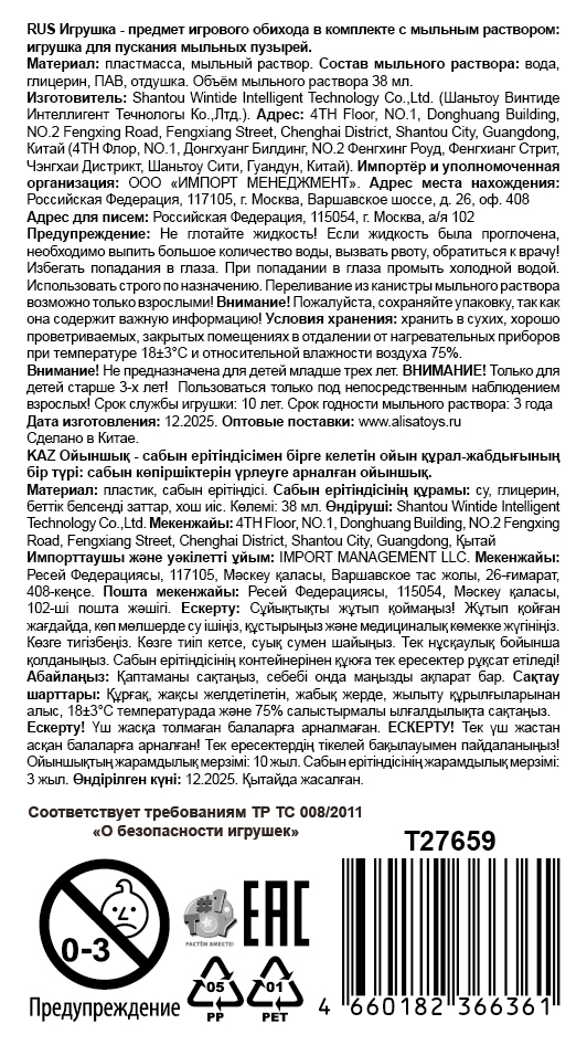 1toy Мы-шарики! мыл. пузыри колба с кругляшом лягушата, 38 мл, 24 шт в д/б
