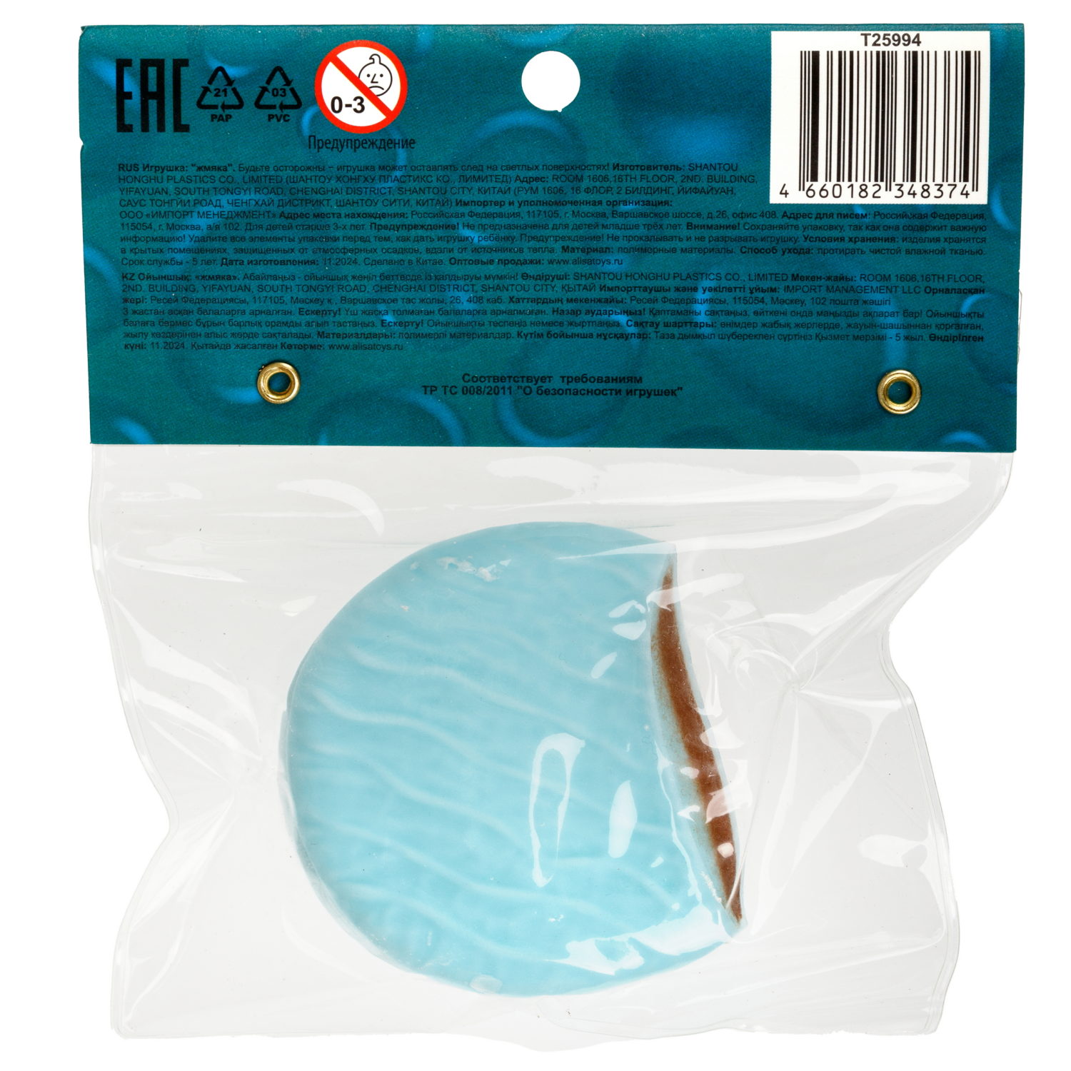 Игрушка-антистресс 1TOY Крутой замес Залиплющ, Макарошка, 8*7,5*2,5 см