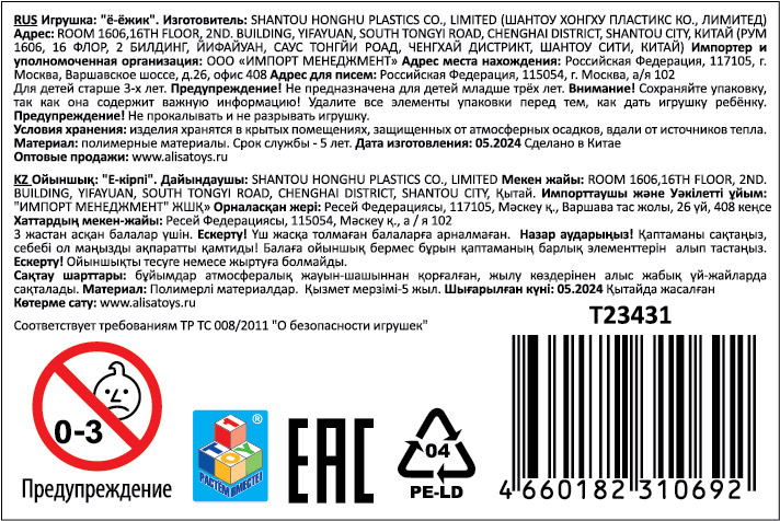 Антистресс-игрушка для рук 1TOY Ё-Ёжик, для детей и взрослых, 4 вида в ассортименте