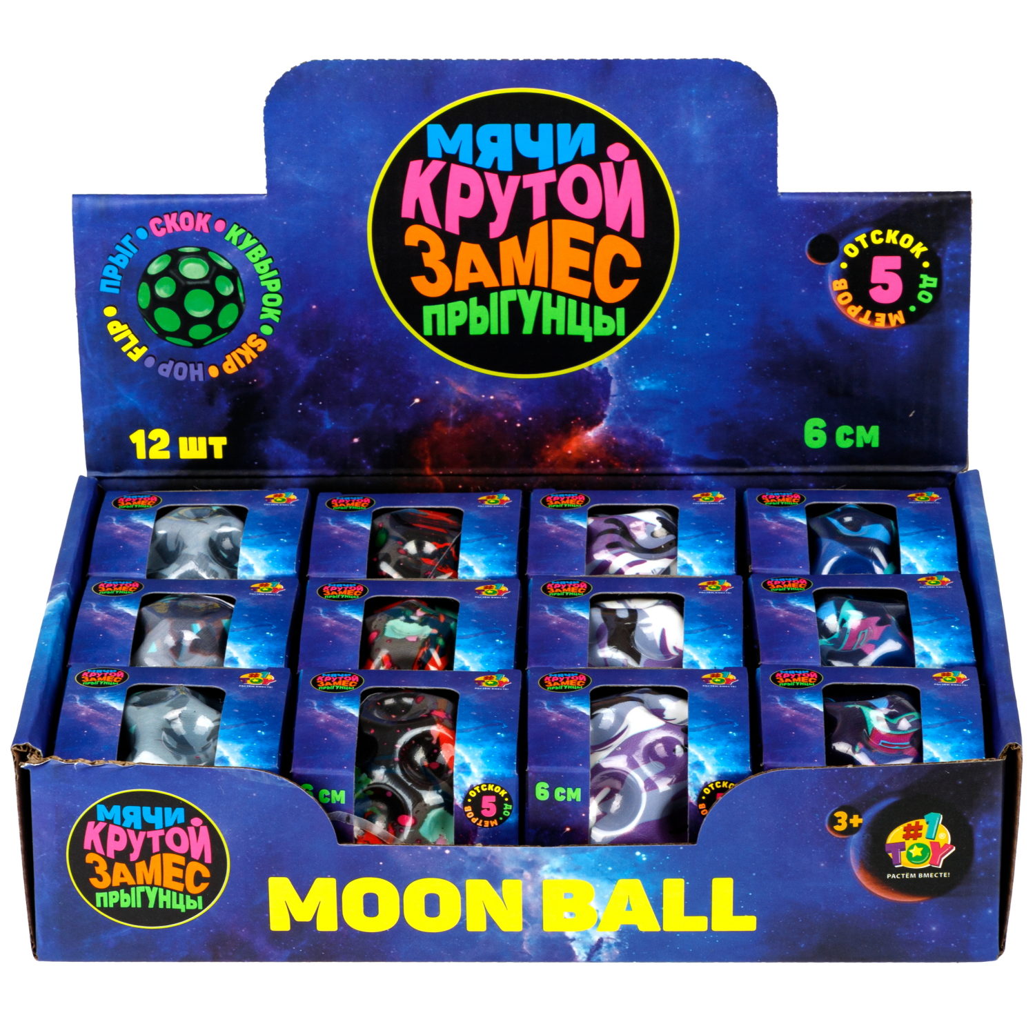 Мяч 1TOY Крутой замес Moon Ball космос, 6 см, 4 цвета в ассортименте