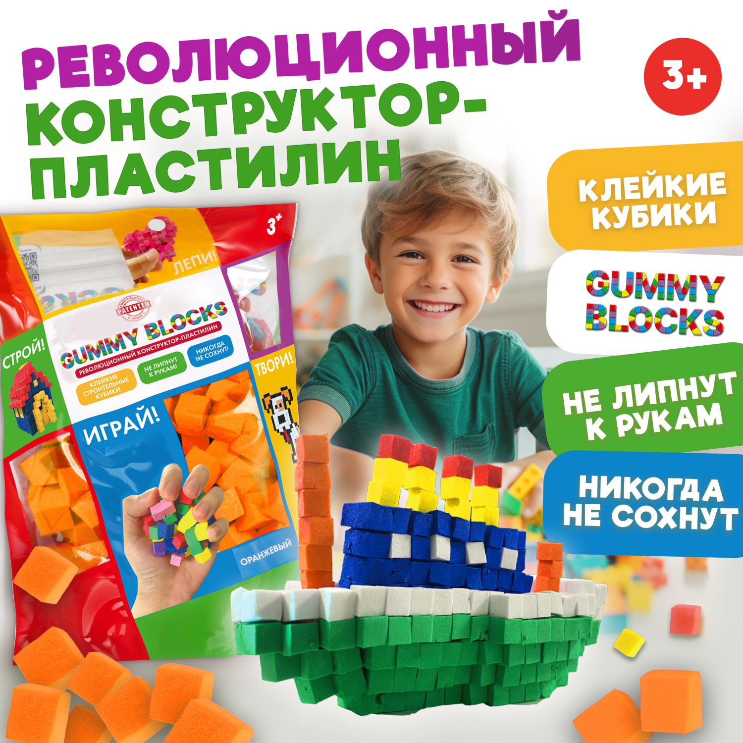 Конструктор-пластилин Gummy Blocks липучка, липкий, мягкий, оранжевый