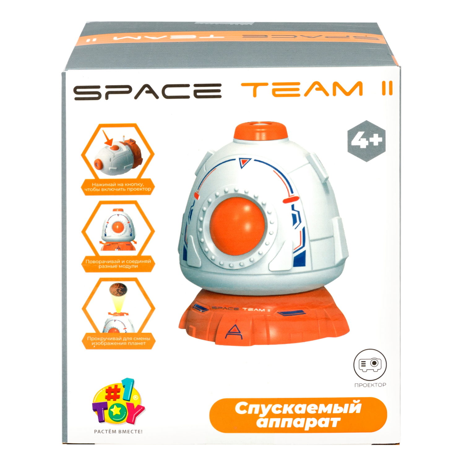 1TOY SPACE TEAM II спускаемый аппарат, в комплекте 3 космонавта, световые эффекты