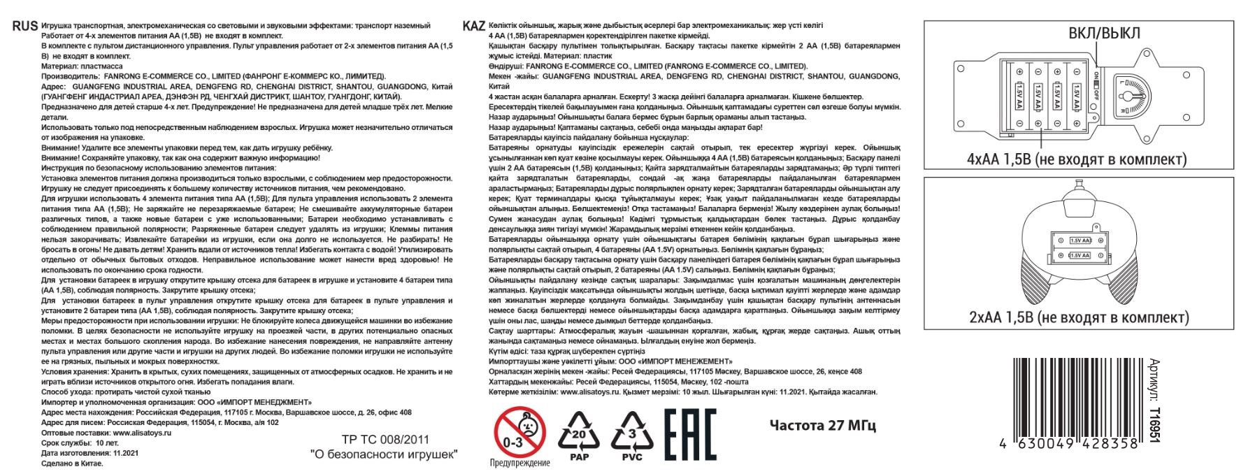 Машинка 1TOY "Горстрой" самосвал с пультом д/у