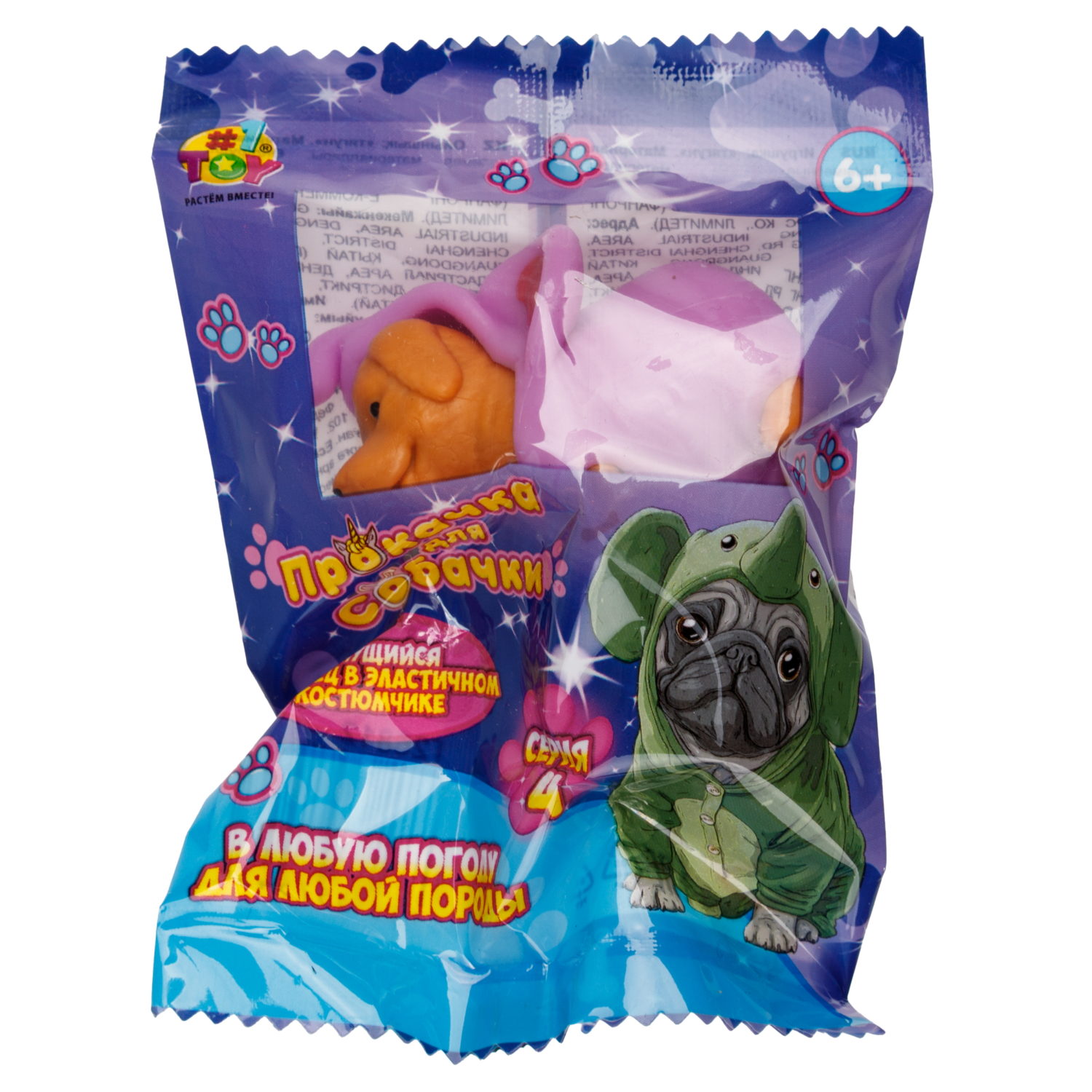 1toy "Прокачка для собачки", тянущиеся собачки в костюмчиках, мини 3,5*3,5*4 см д/б 24 шт