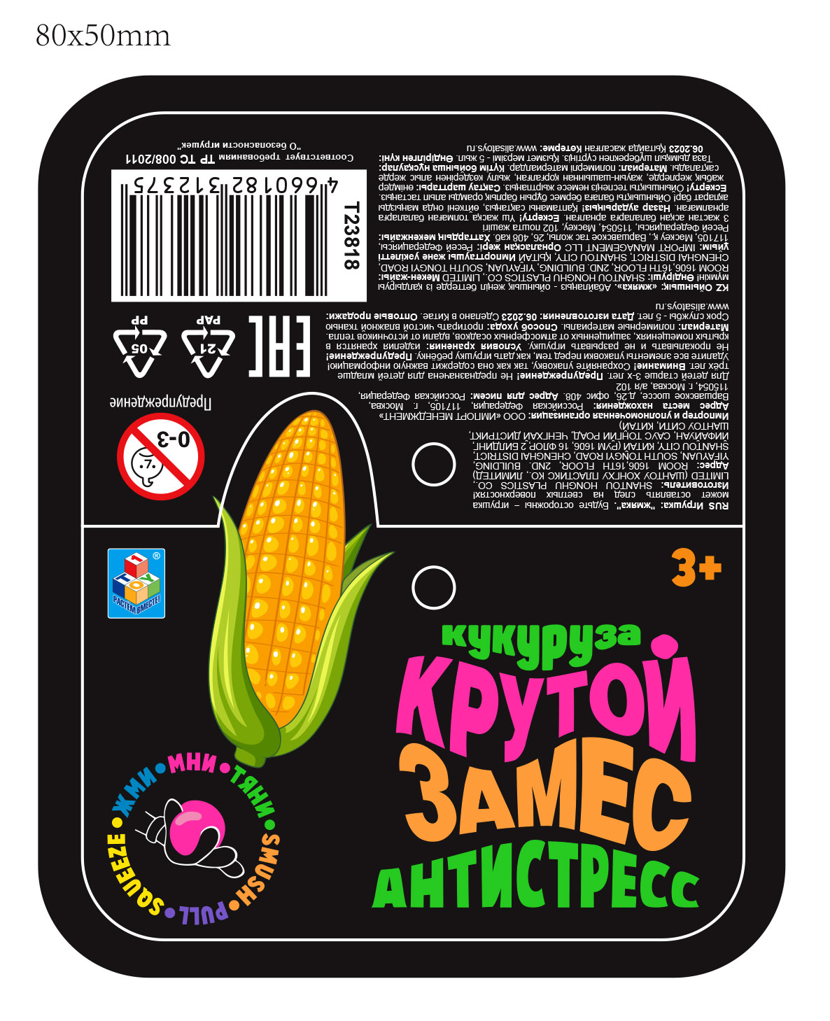 1TOY Крутой замес, игрушка-антистресс, запечёная кукуруза, 1 шт.