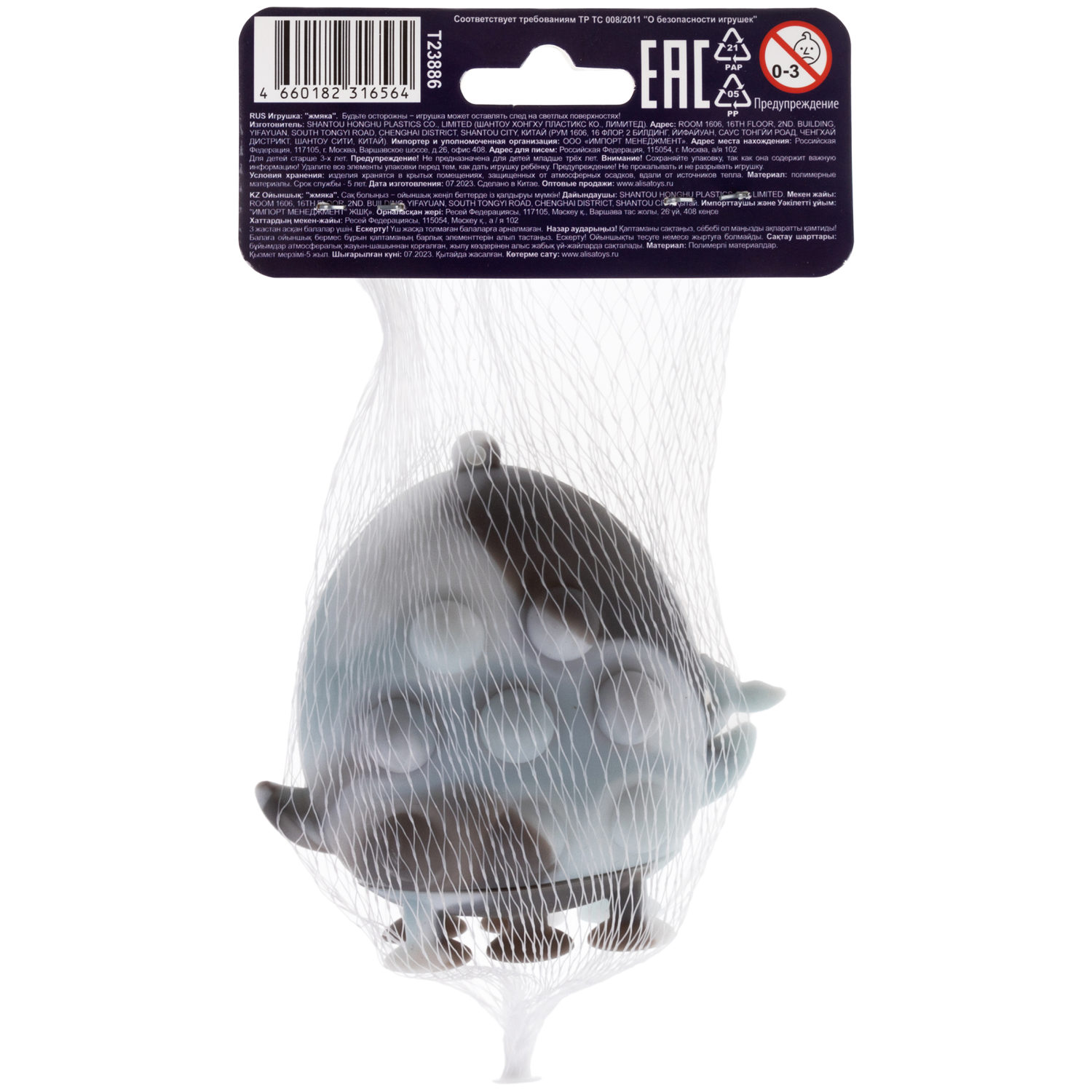 1TOY Жмяка Hit Pop It "Акулы" на присосках 8,5х4х7 см, 4 вида в ассортименте