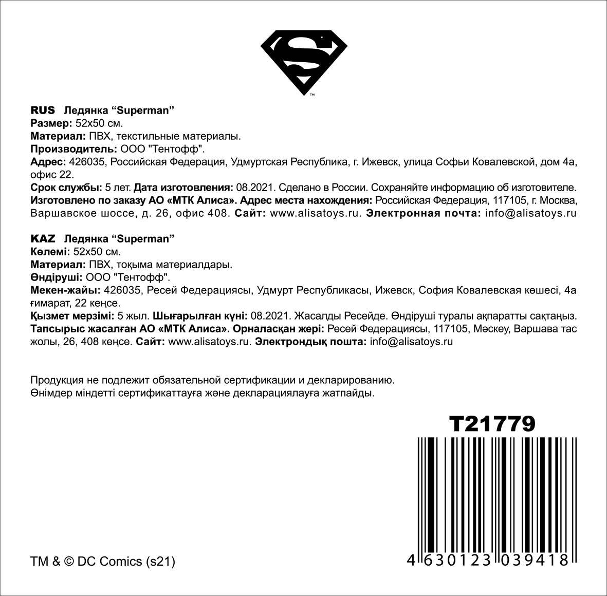 Ледянка мягкая, большая, треугольная, с крепкой ручкой, для катания с горки, для мальчика, девочки 1toy Супермен, 52х50 см