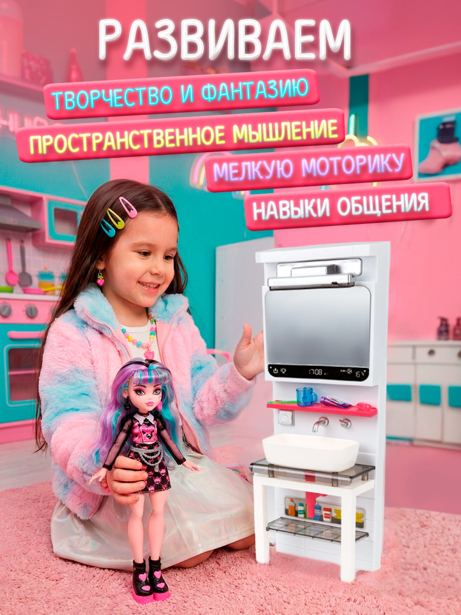 Игровой набор 1TOY Клининг Тайм Раковина