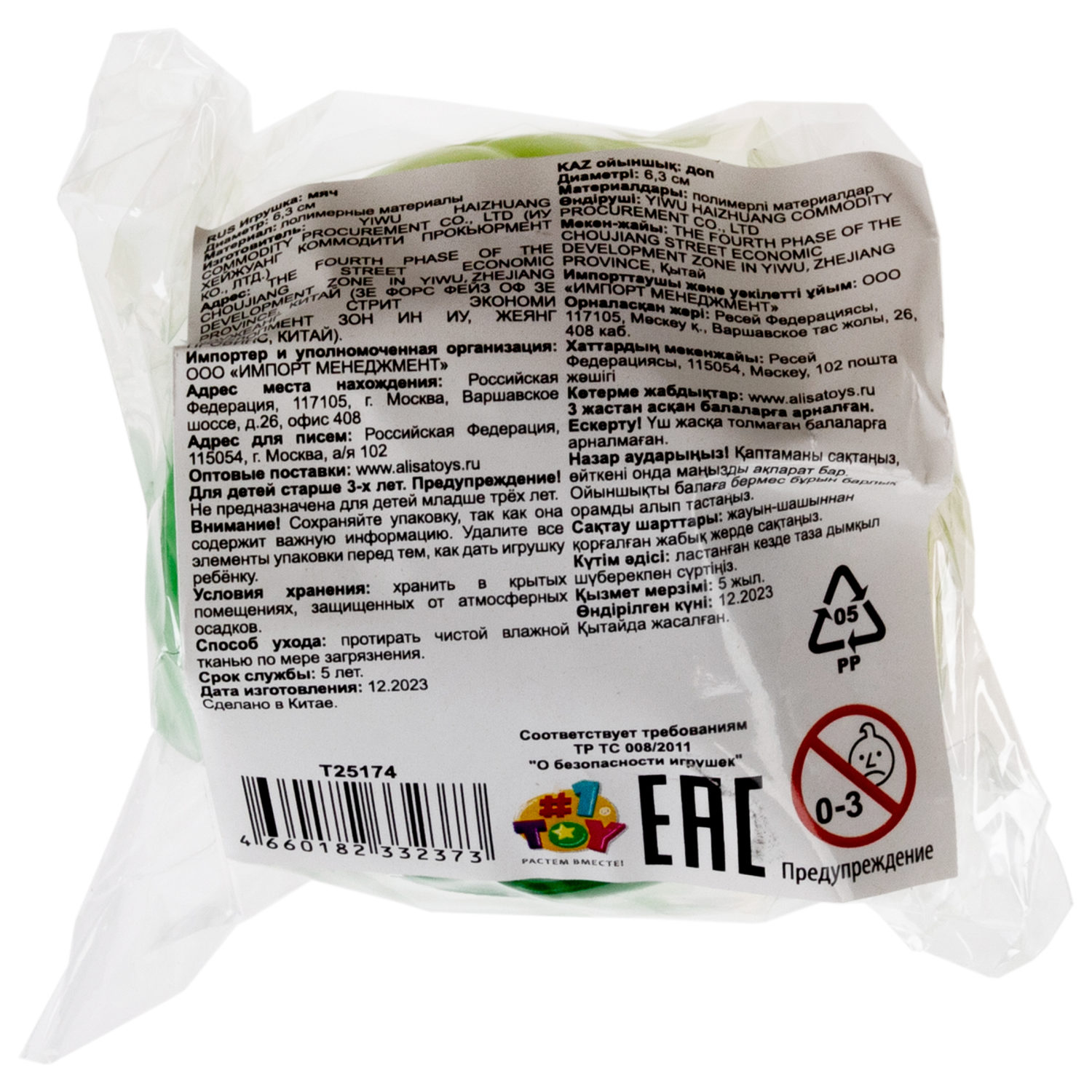 1toy мячик суперэластичный PU рифленый "Зверята" 6,3 см, дб 12 штук