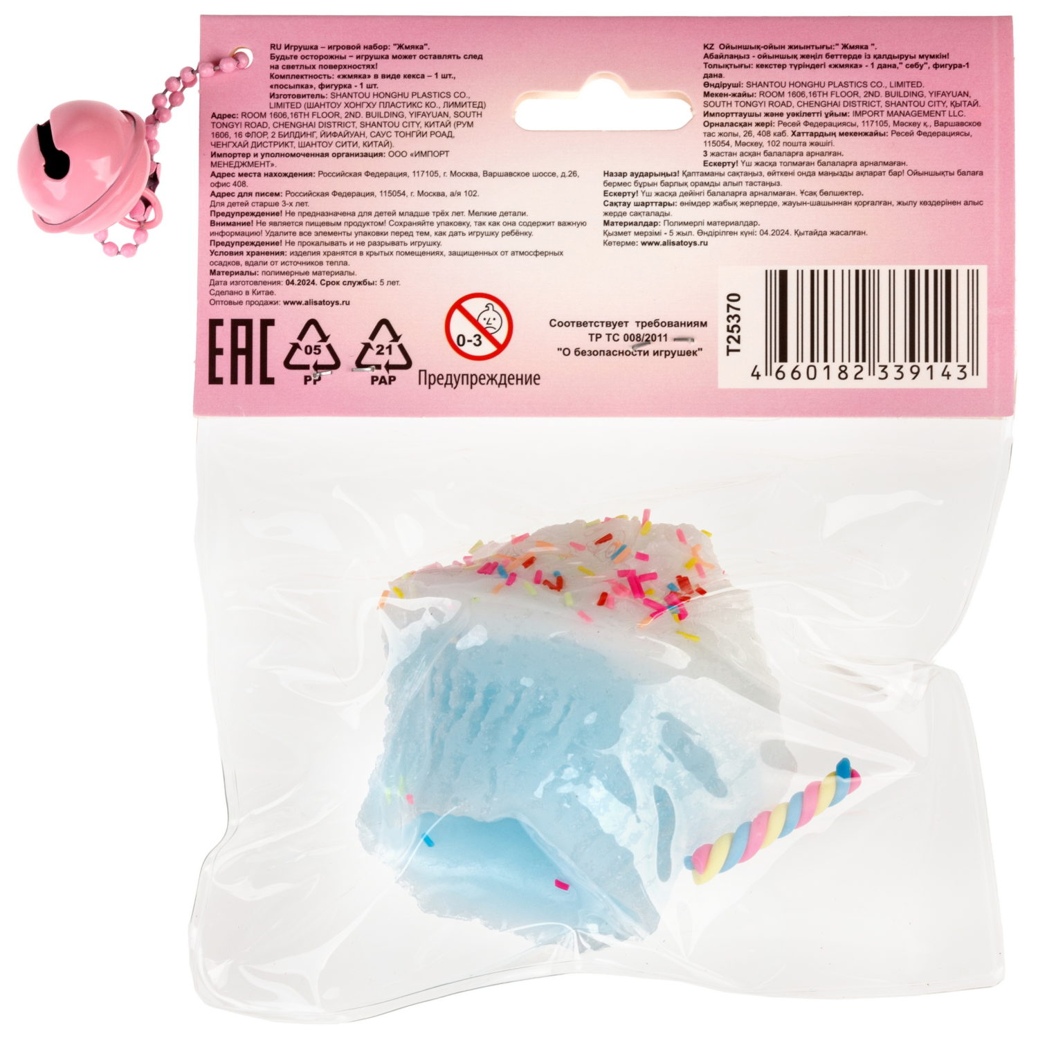 Игрушка-антистресс 1TOY Крутой замес «Няшка-вкусняшка», «Кекс с посыпкой», с колокольчиком, в ассортименте