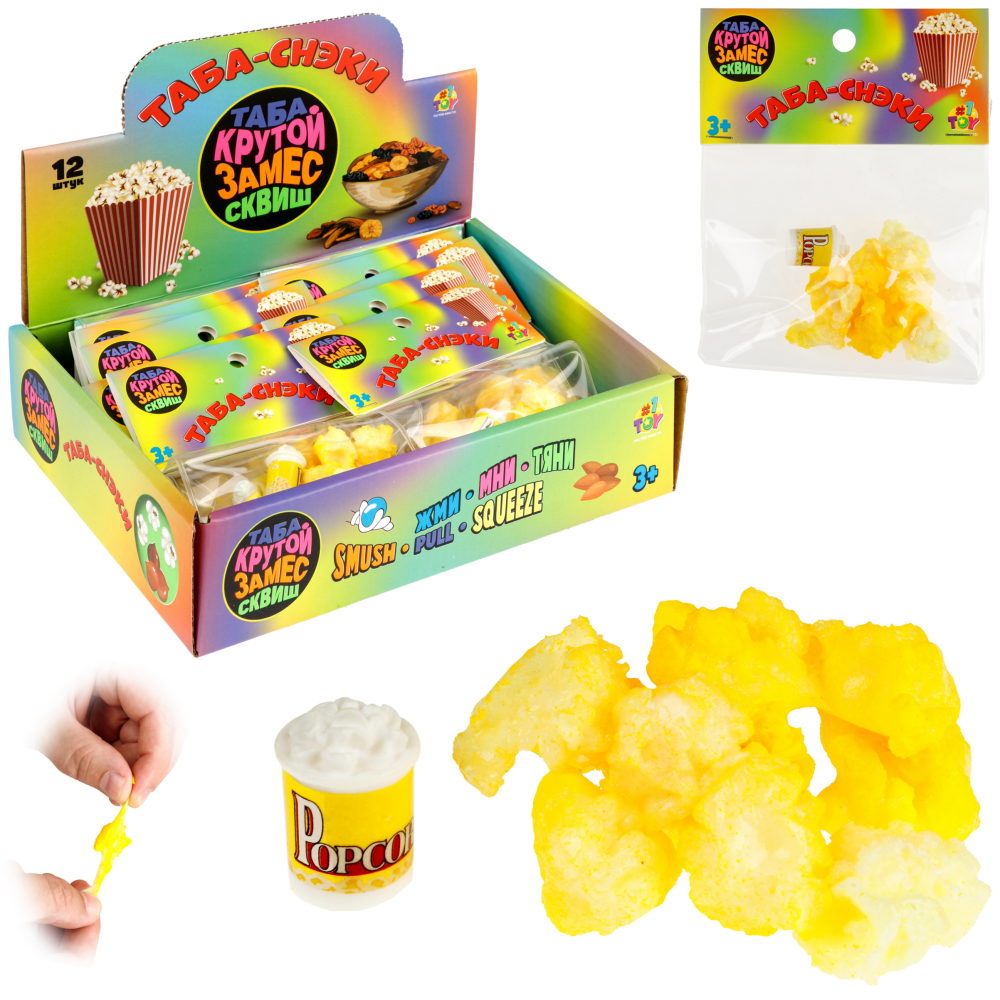 Игрушка-антистресс 1TOY Крутой замес Таба сквиши Попкорн, 1,5 см