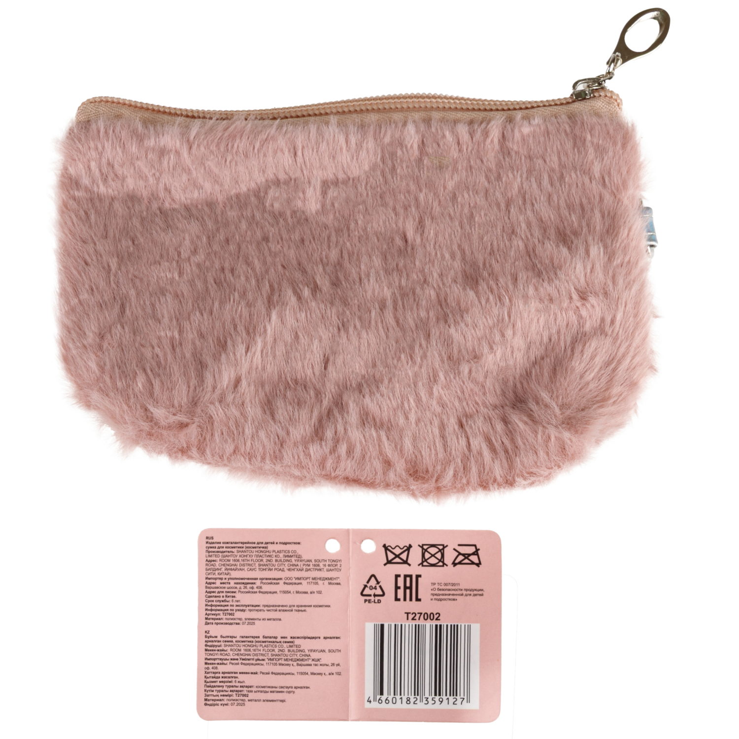 Косметичка плюшевая Lukky Diamond со стразами и жемчужинами, розовая,10*15 см